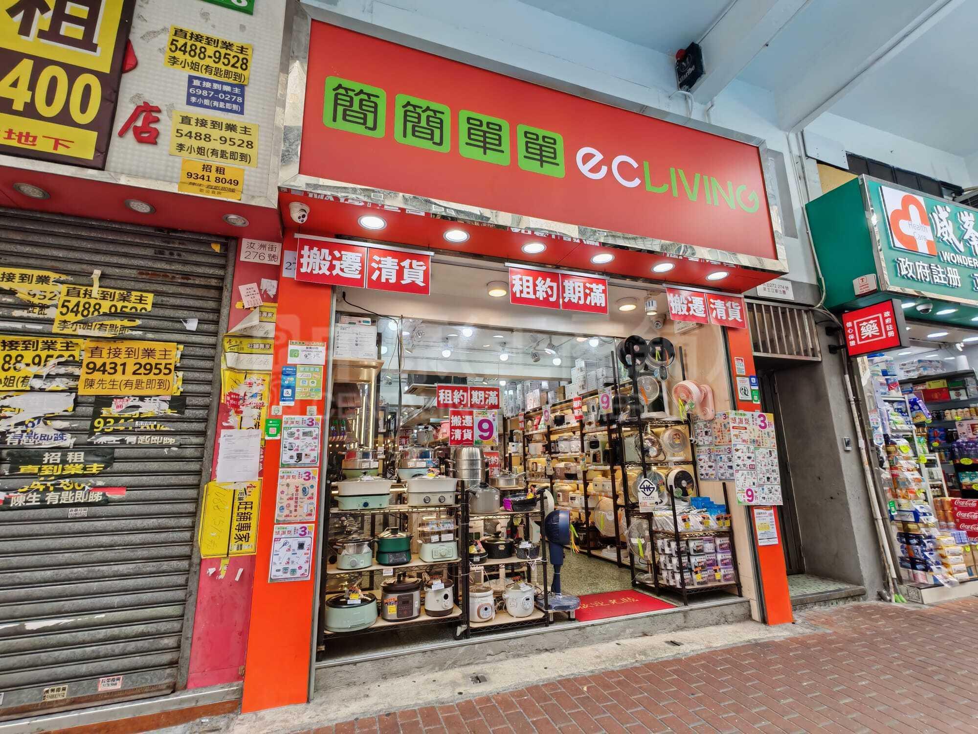 深水埗汝州街｜商铺楼盘｜中原工商铺