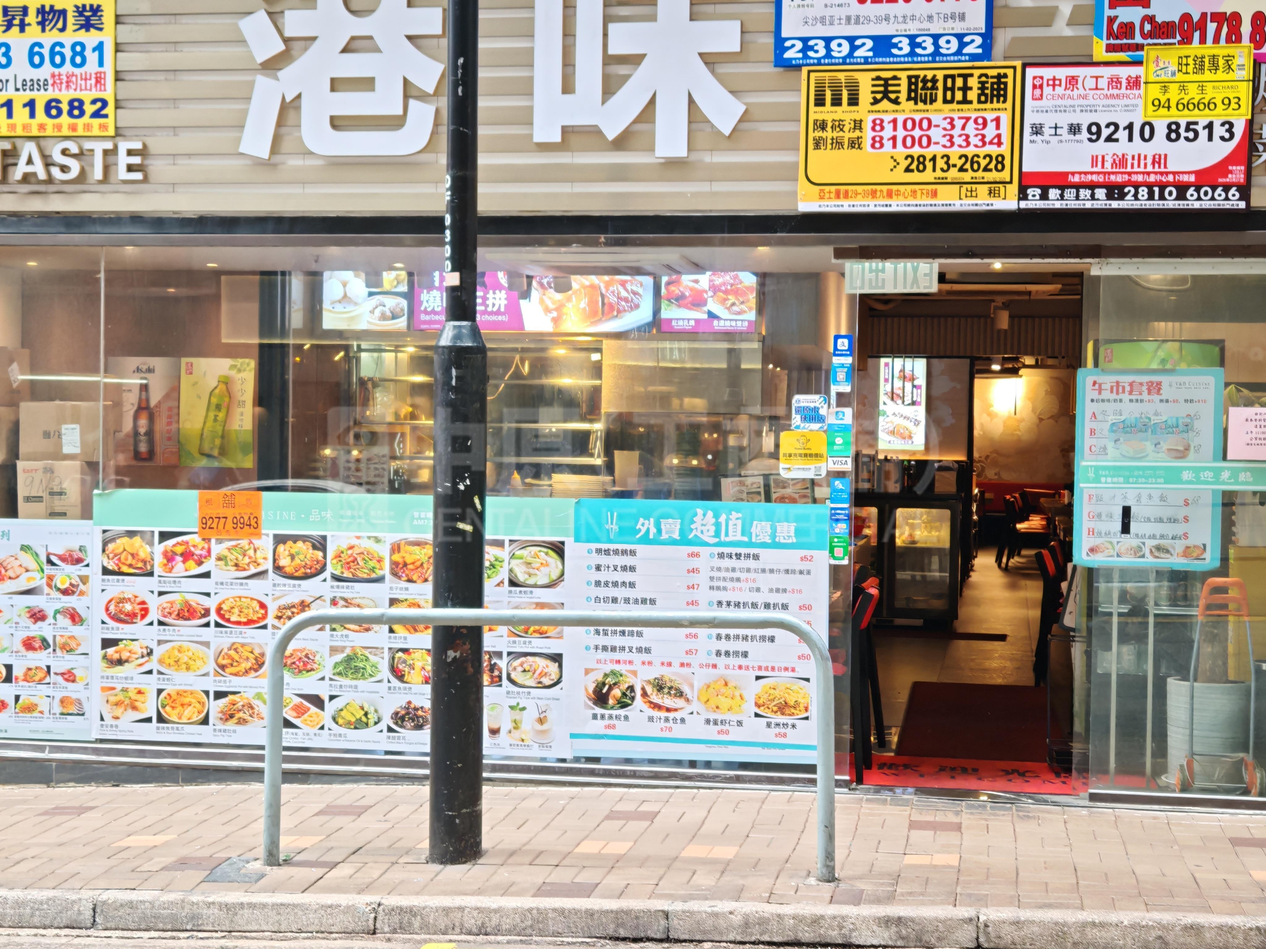 尖沙咀亞士厘道的相片資料｜商舖樓盤｜中原工商舖