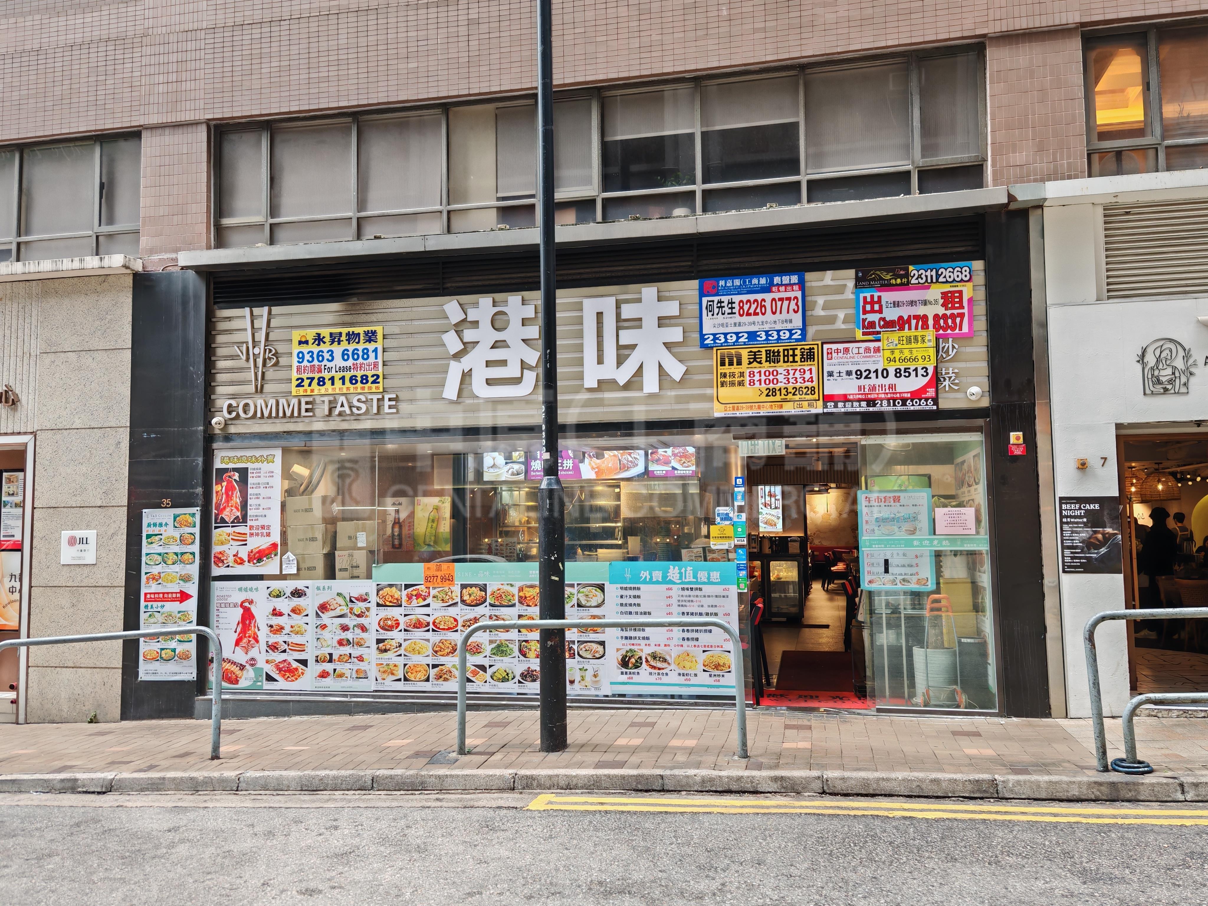 Tsim Sha Tsuiashley Road｜Retail Property | Centaline Commercial