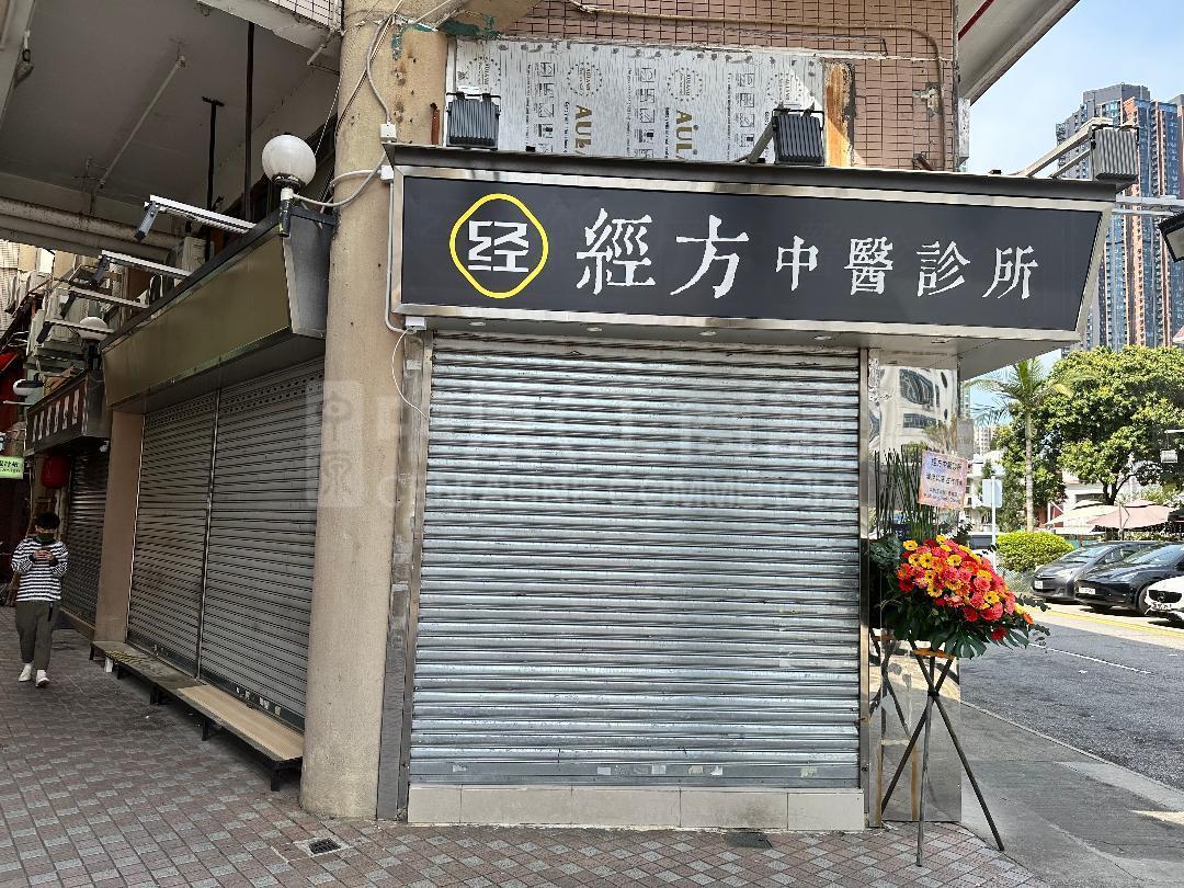 大圍田心街｜商舖樓盤｜中原工商舖