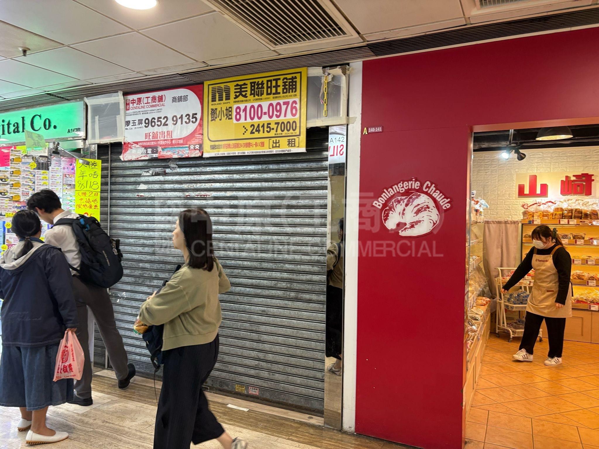 荃灣青山公路荃灣段｜商舖樓盤｜中原工商舖