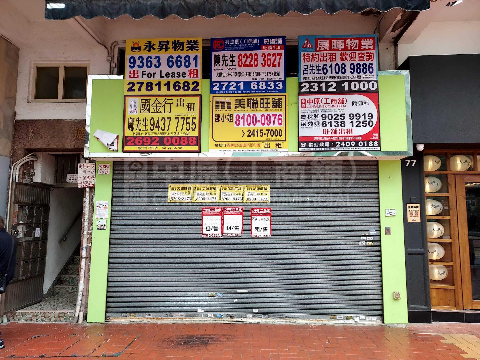 Photo materials about Tsuen Wan Tai Pa Street | Retail Listing | Centaline Commercial