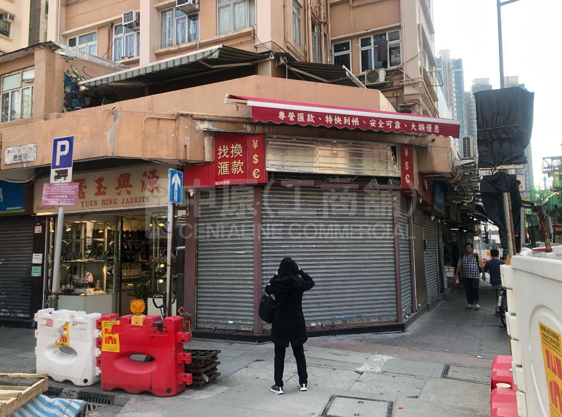 佐敦炮台街｜商舖樓盤｜中原工商舖