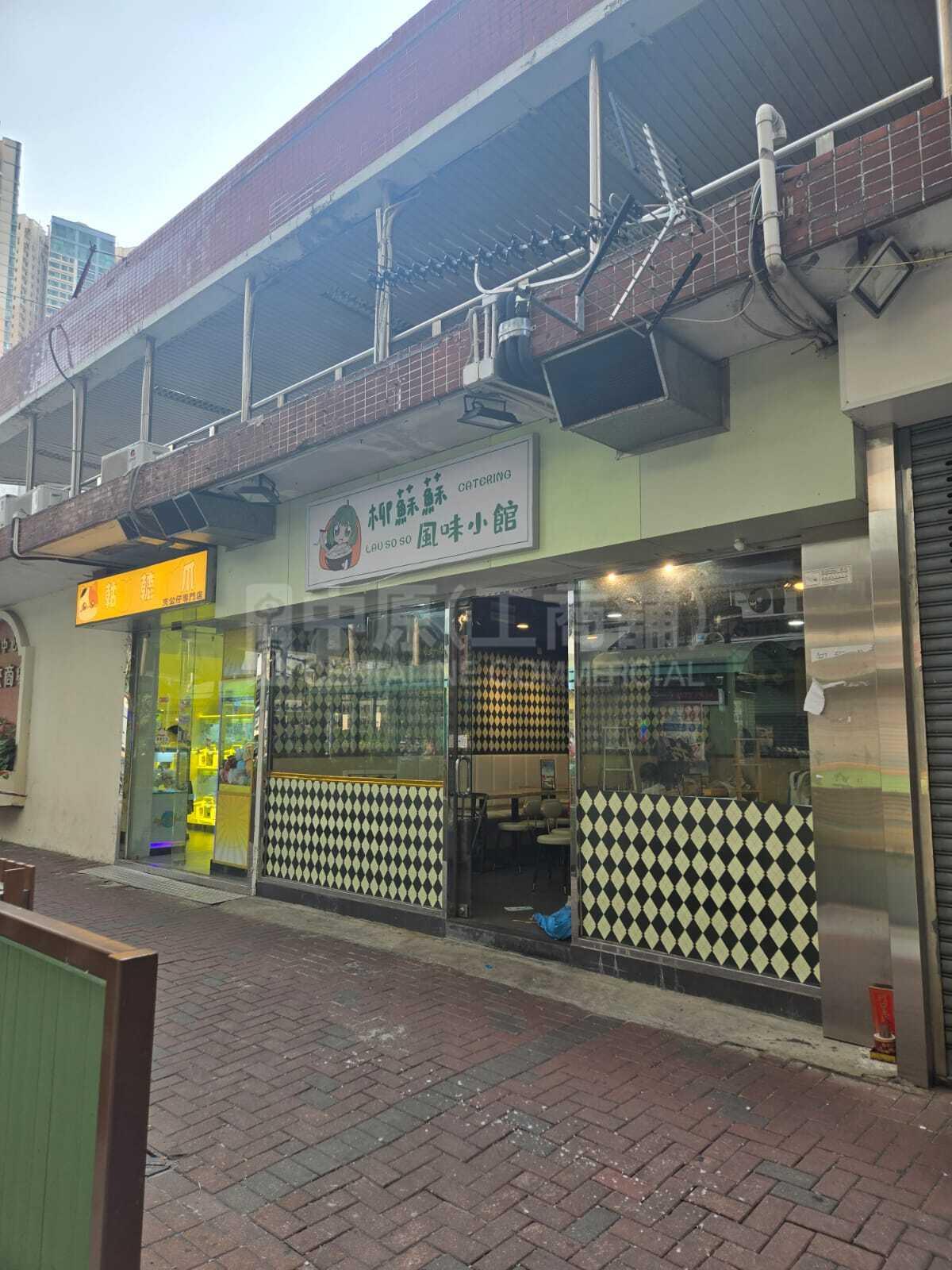 大角咀榉树街的相片资料｜商铺楼盘｜中原工商铺