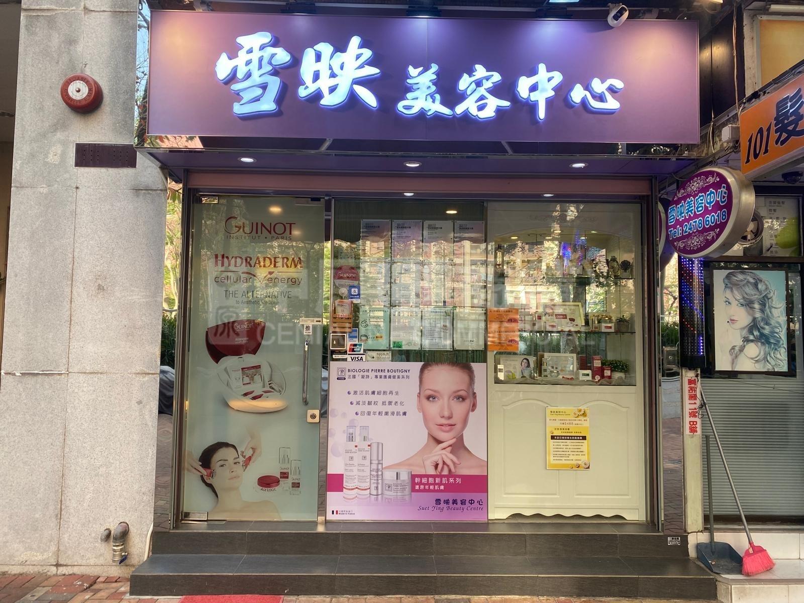 元朗又新街｜商铺楼盘｜中原工商铺