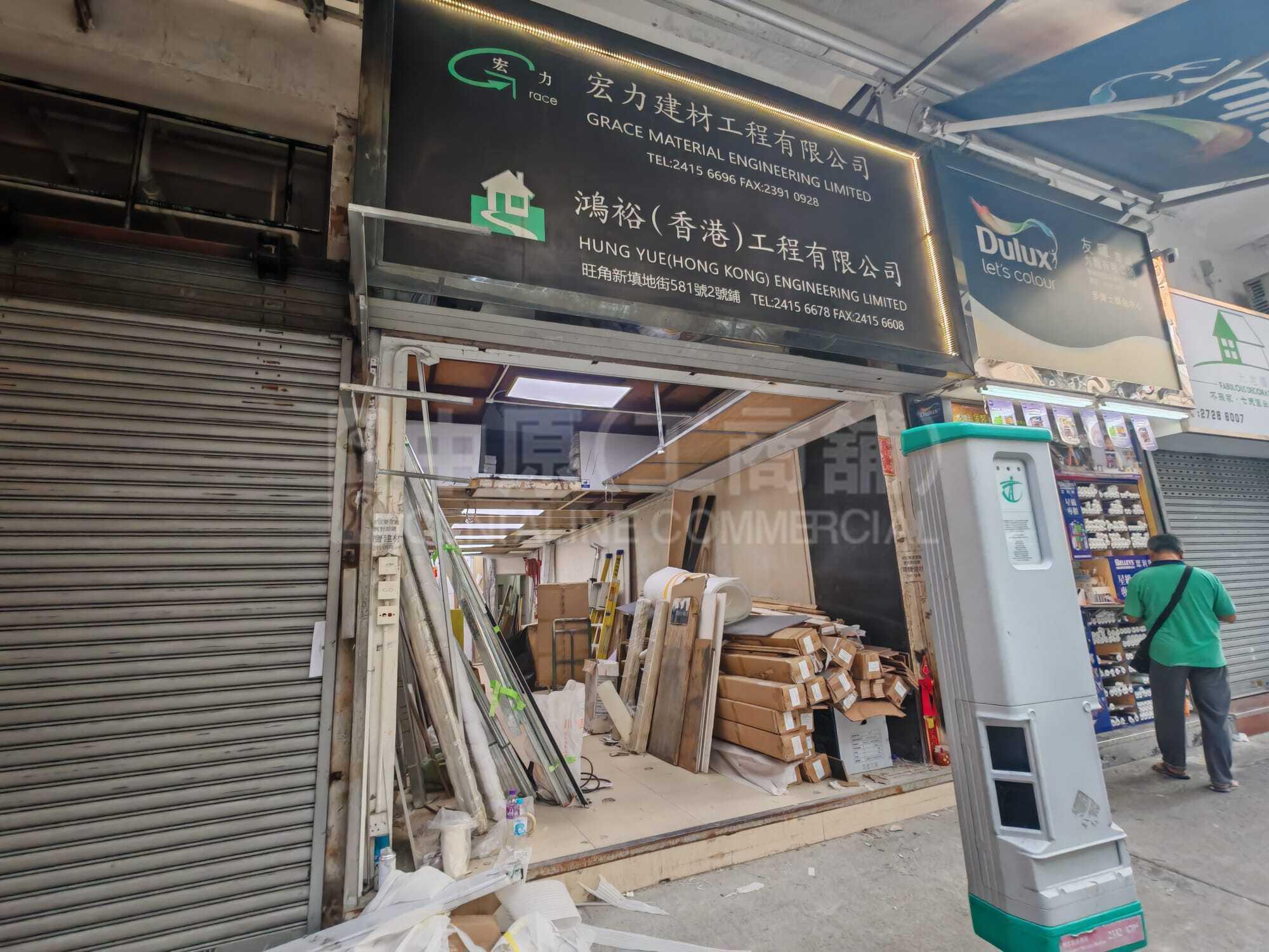 太子新填地街地下地舖/街舖/商場/樓上舖買賣樓盤(890IND)｜中原工商舖