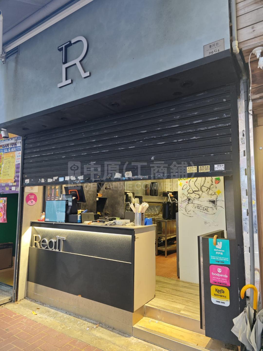 红磡德民街｜商铺楼盘｜中原工商铺