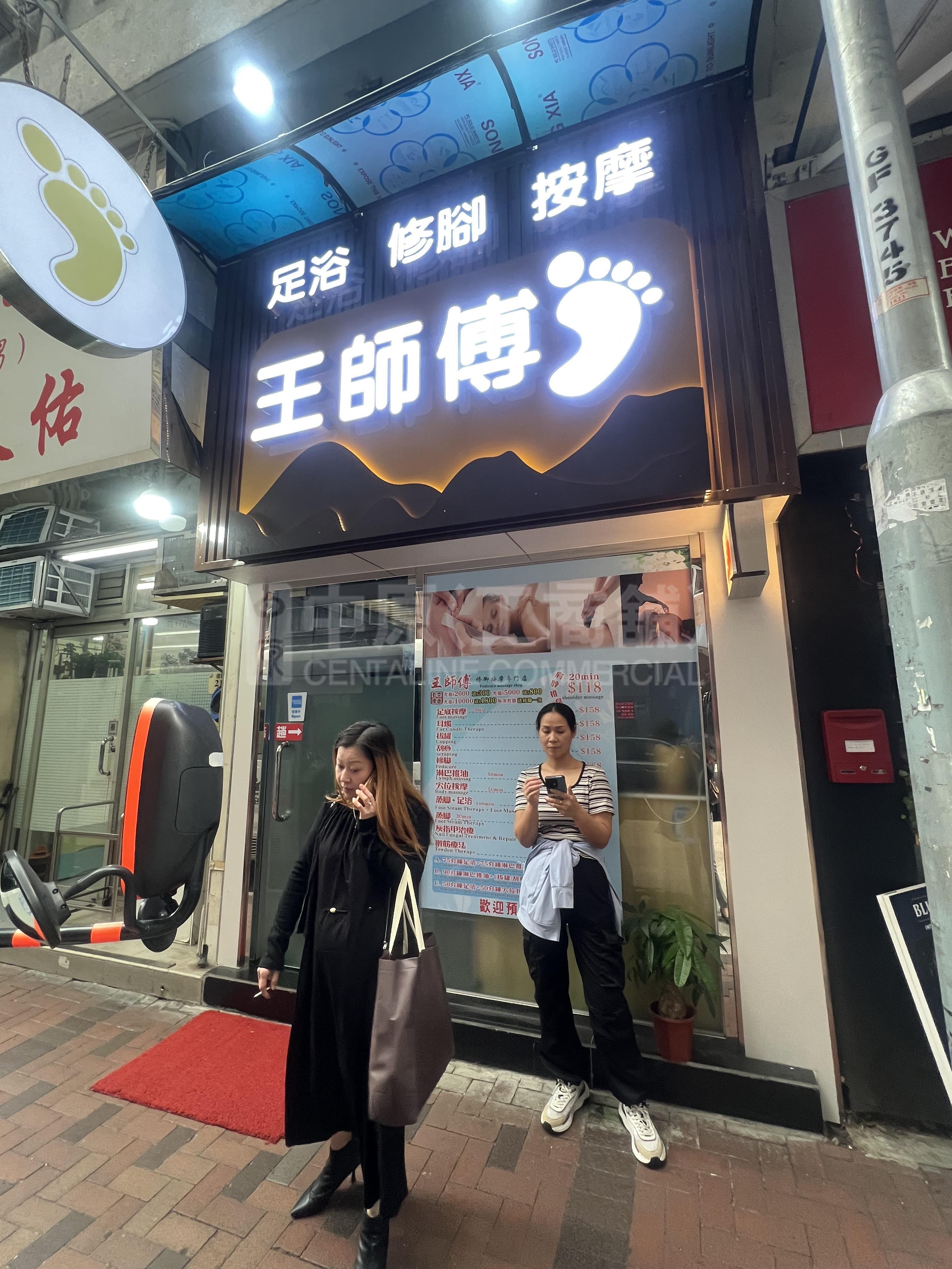 佐敦偉晴街｜商舖樓盤｜中原工商舖