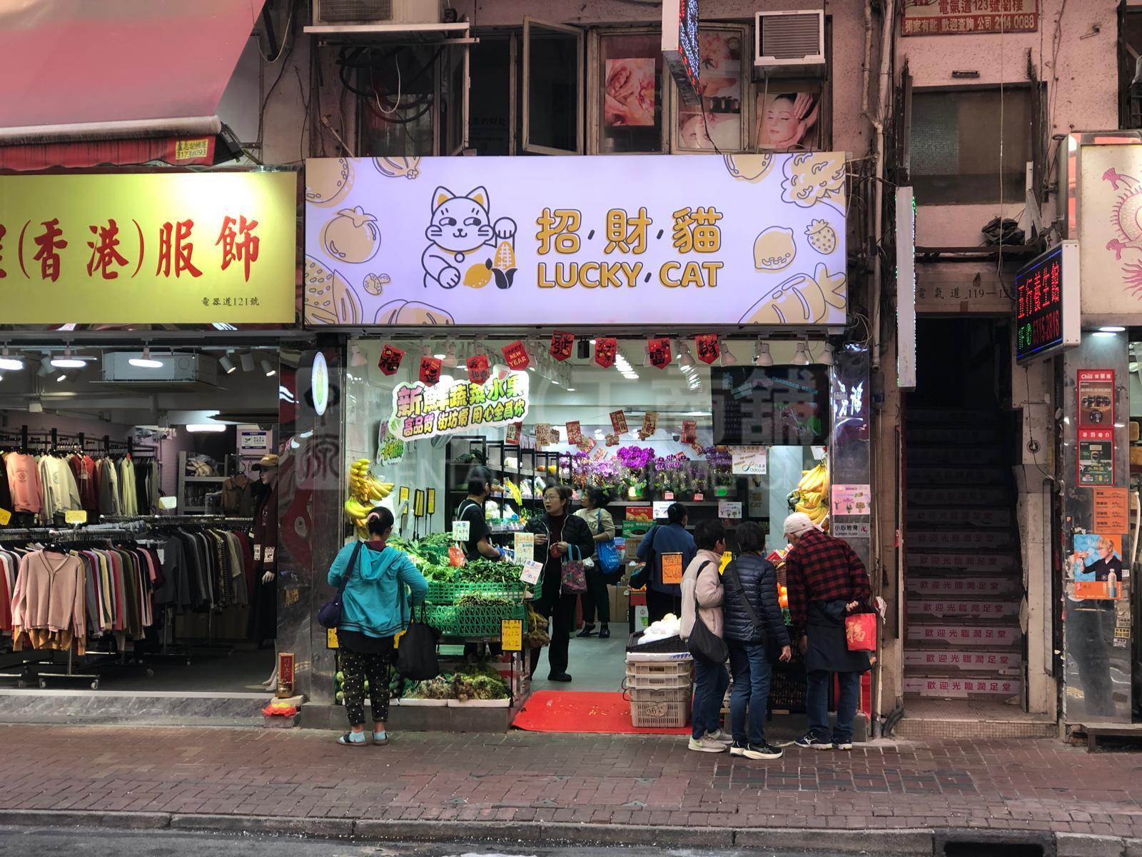 Tin Hau Electric Road｜Retail Property | Centaline Commercial