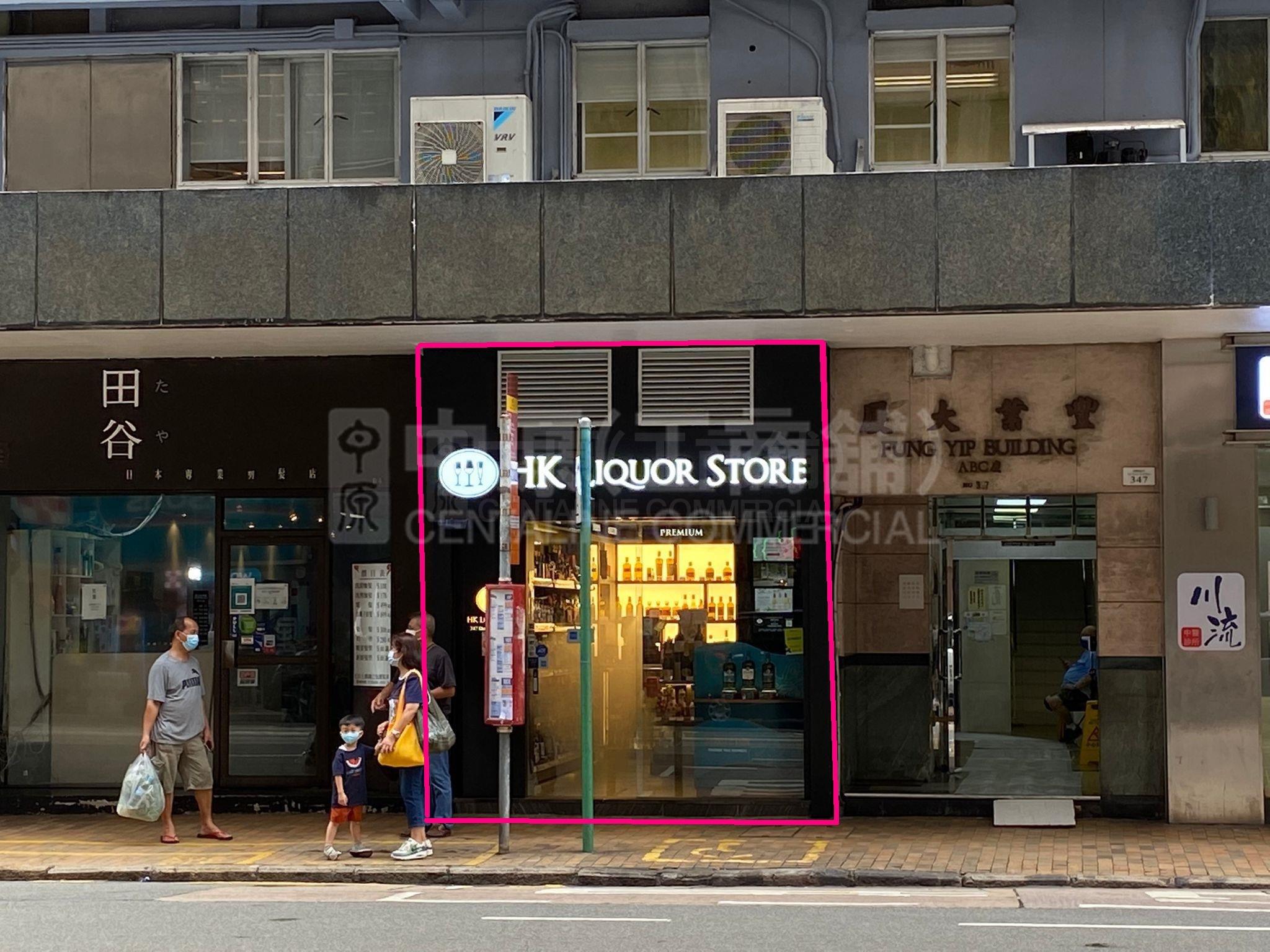 西区德辅道西｜商铺楼盘｜中原工商铺
