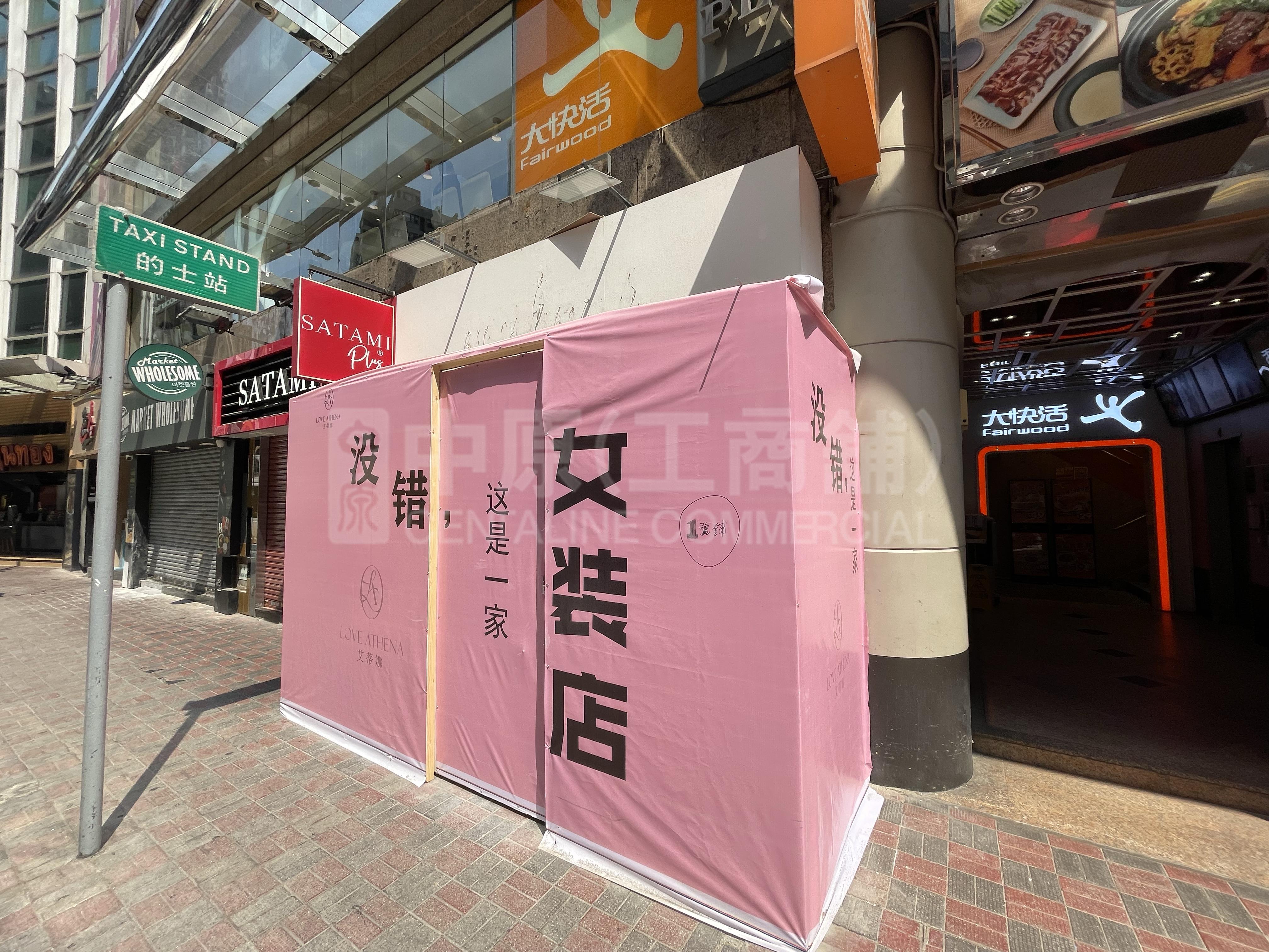 铜锣湾骆克道｜商铺楼盘｜中原工商铺