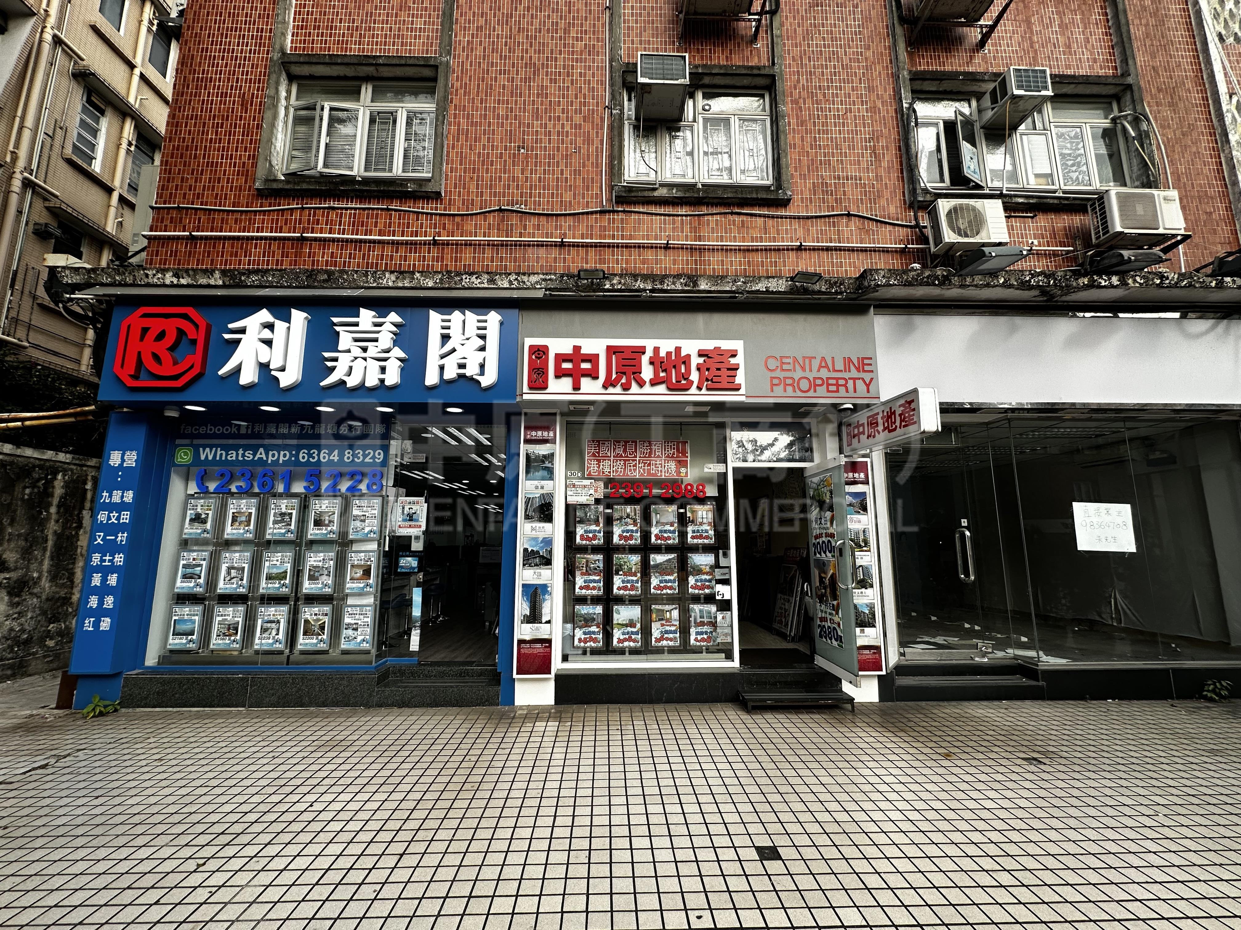 九龍塘達之路｜商舖樓盤｜中原工商舖