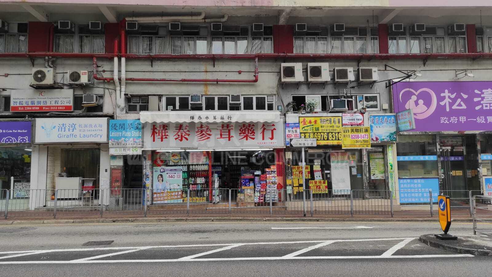 Kwai Chung Wo Yi Hop Road｜Retail Property | Centaline Commercial