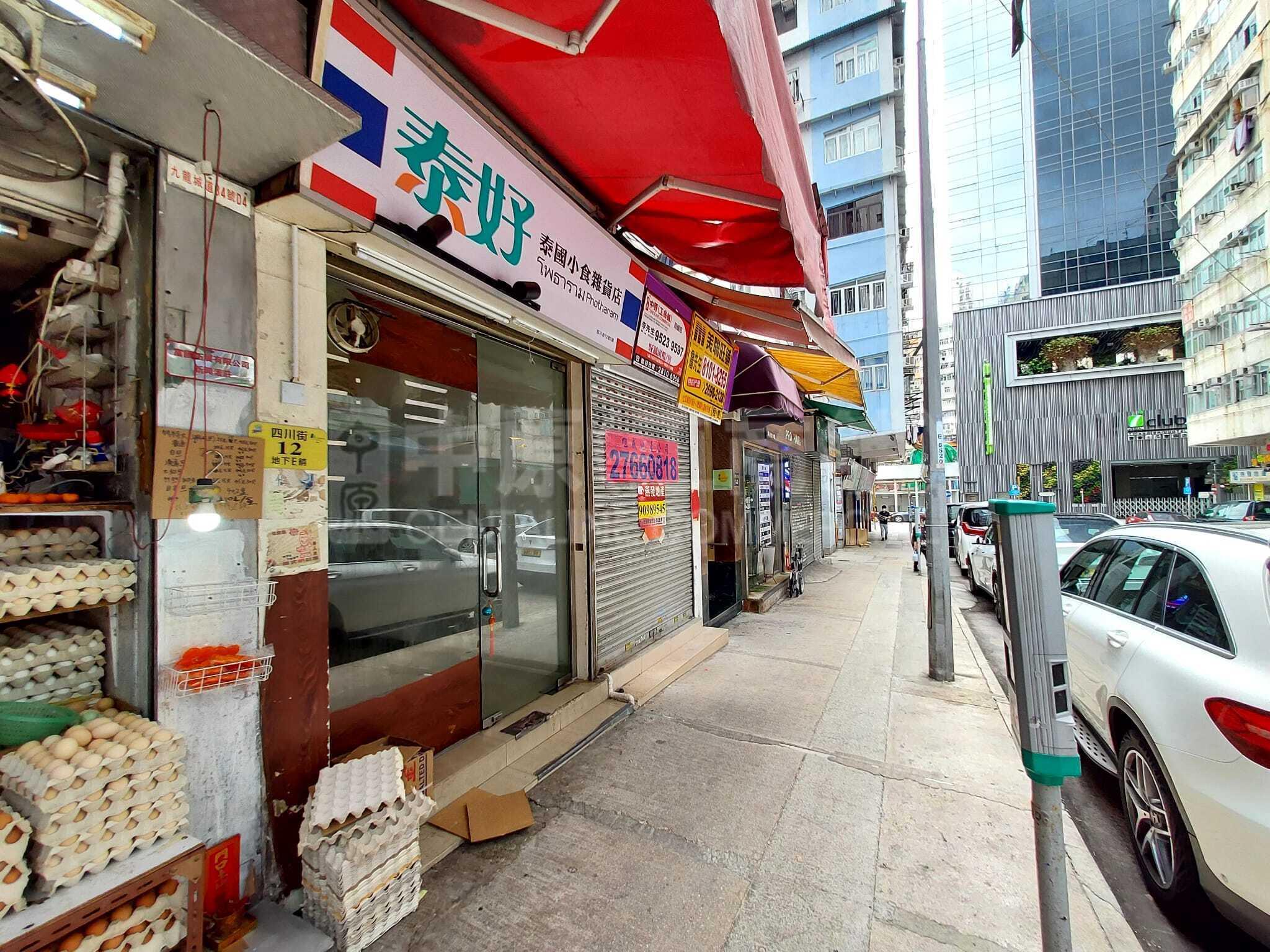 Photo materials about To Kwa Wan Kowloon City Road | Retail Listing | Centaline Commercial