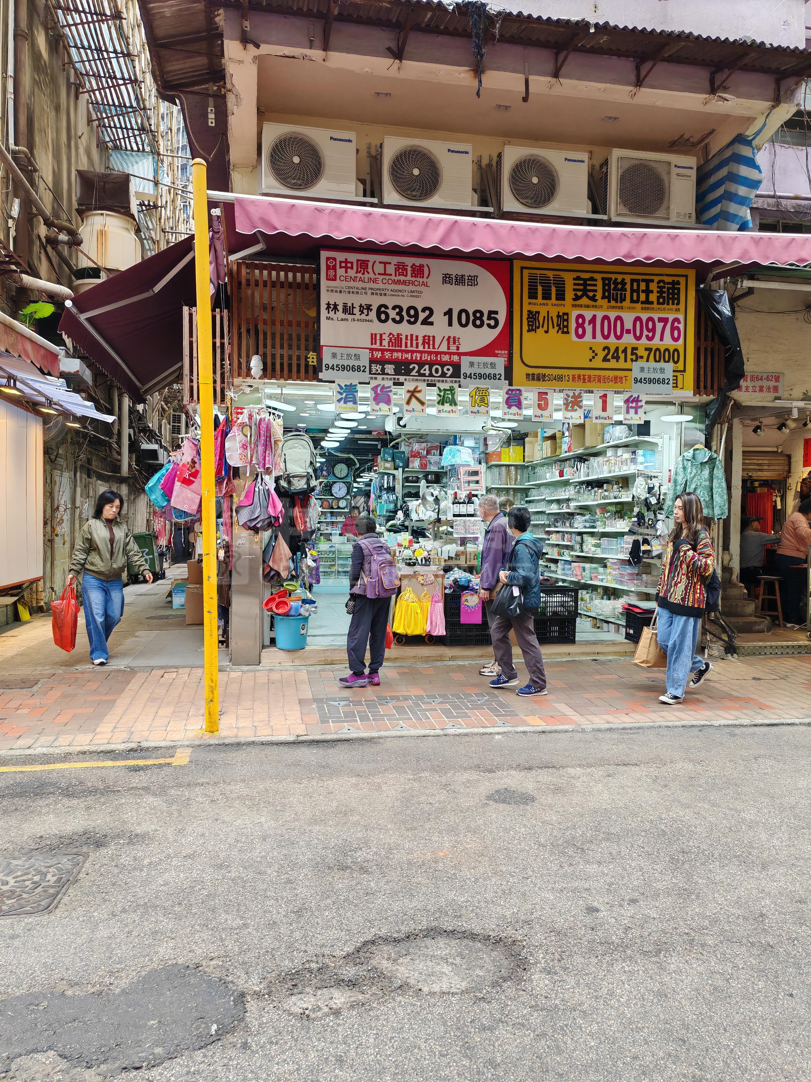 荃湾河背街｜商铺楼盘｜中原工商铺