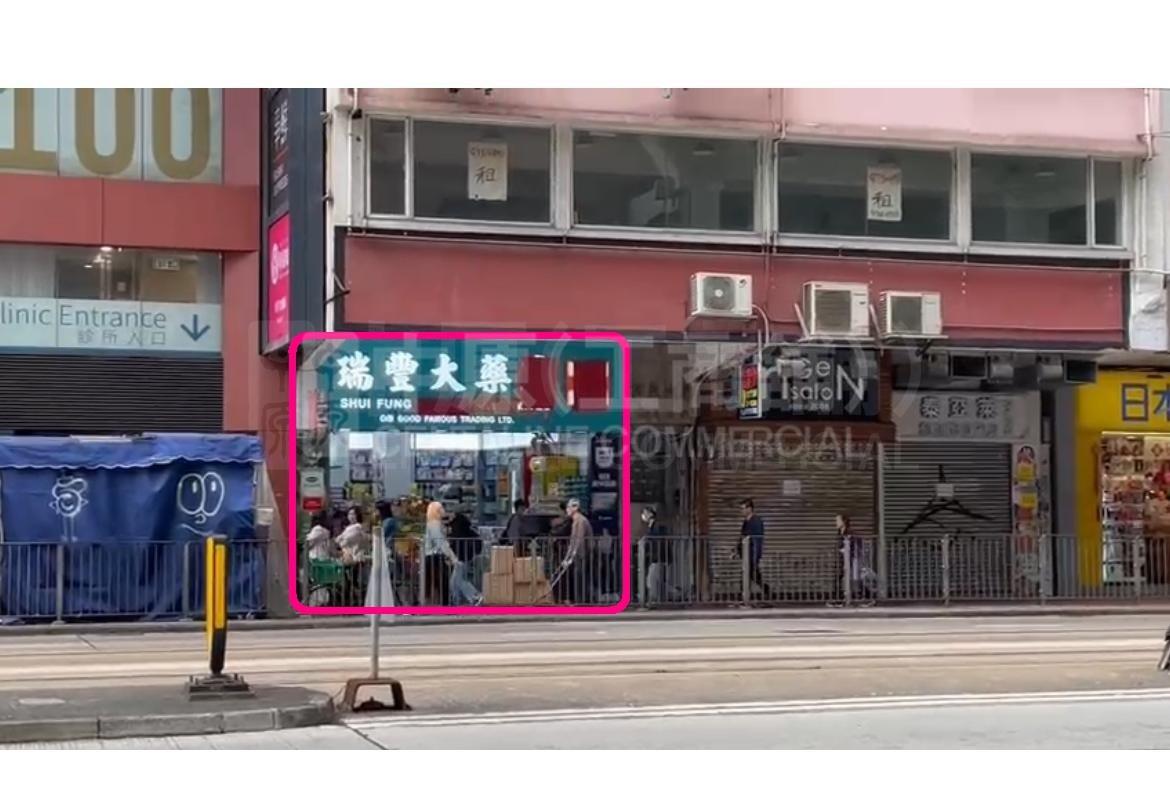 北角英皇道｜商铺楼盘｜中原工商铺