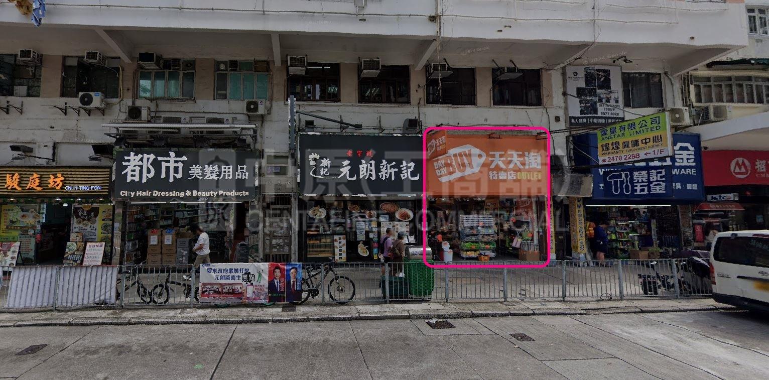 Photo materials about Yuen Longyuen Long On Ning Road | Retail Listing | Centaline Commercial