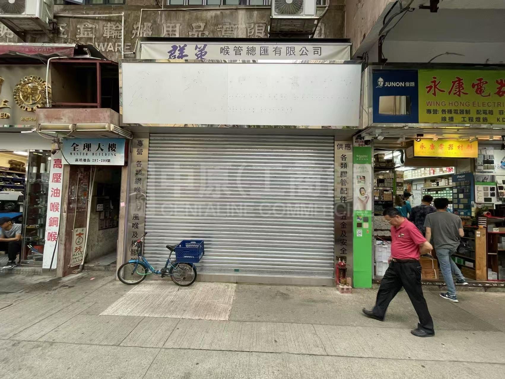 旺角新填地街｜商舖樓盤｜中原工商舖