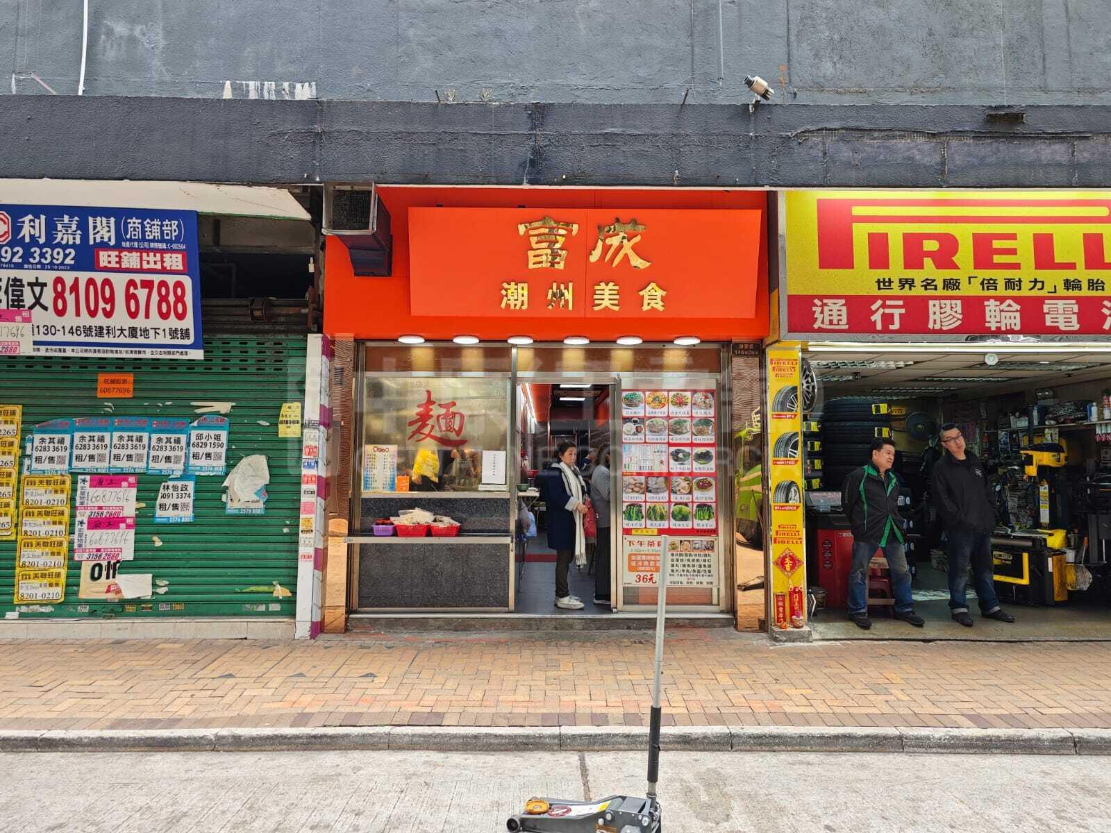 湾仔谢斐道的相片资料｜商铺楼盘｜中原工商铺