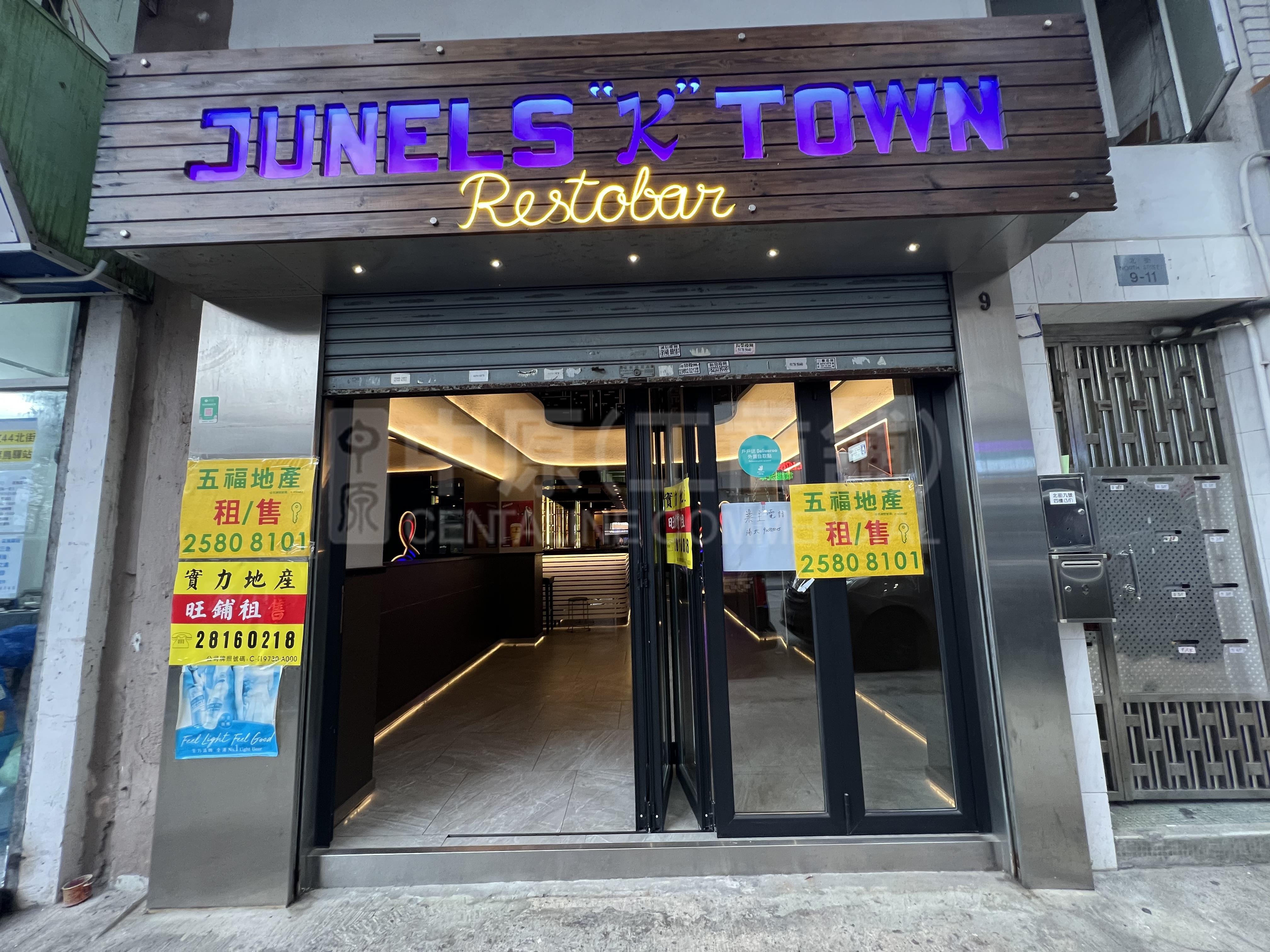 Western Districtnorth Street｜Retail Property | Centaline Commercial