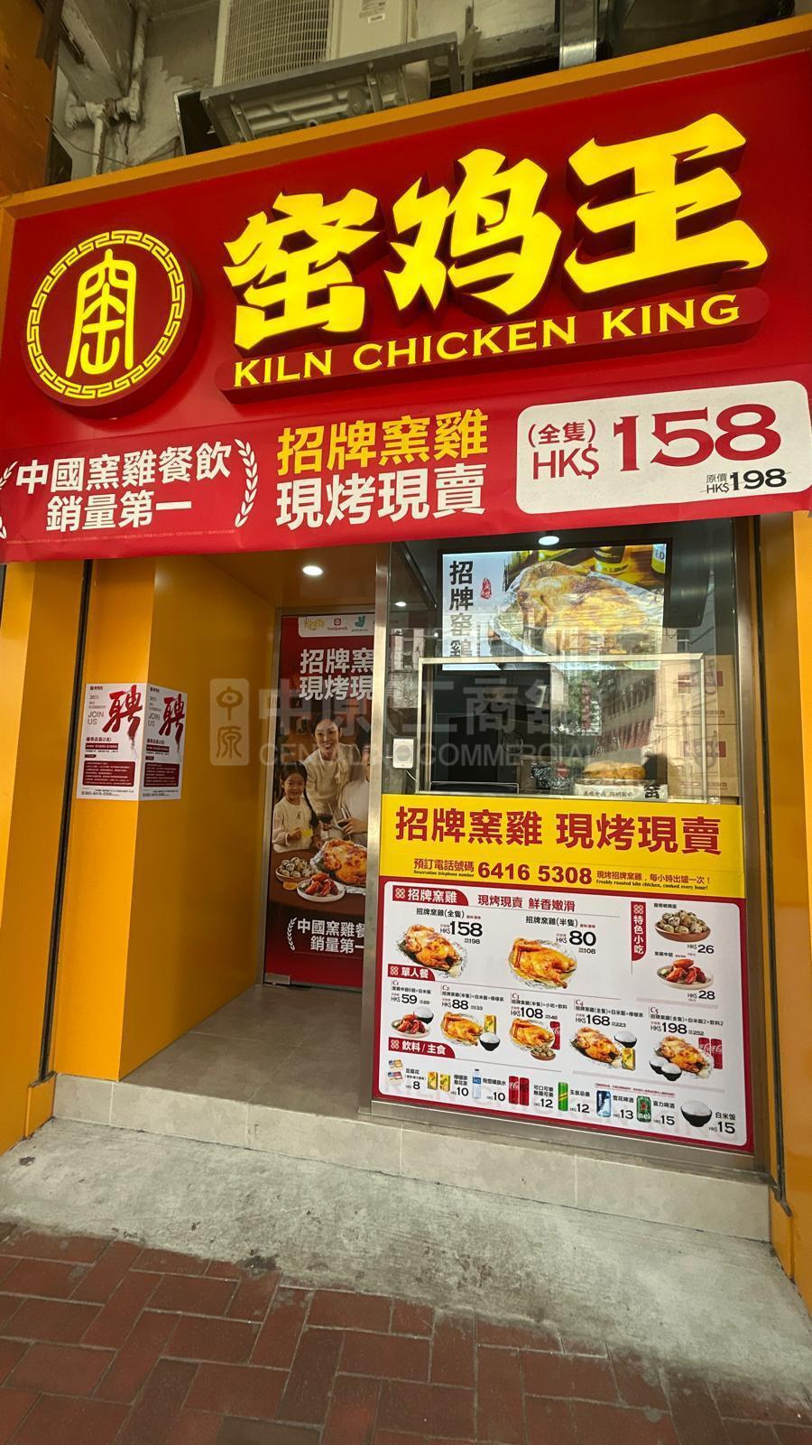 西灣河筲箕灣道｜商舖樓盤｜中原工商舖