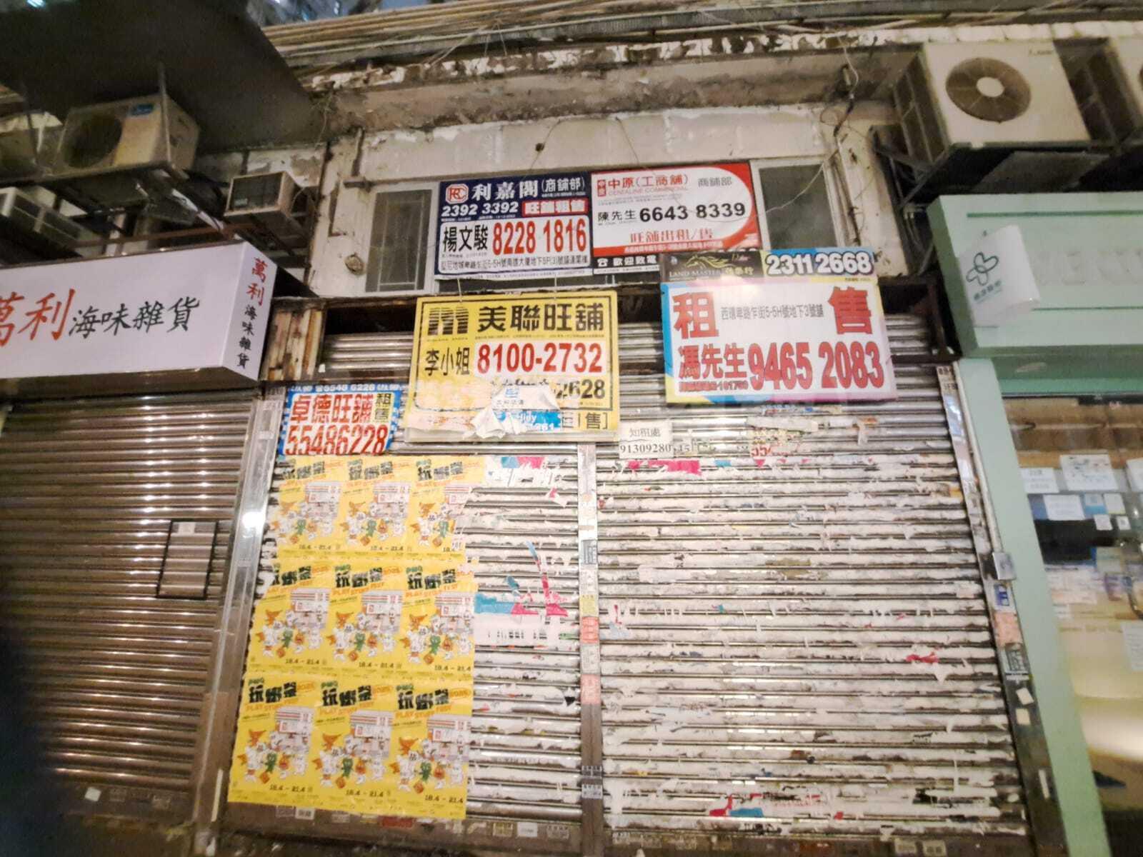 西区卑路乍街的相片资料｜商铺楼盘｜中原工商铺