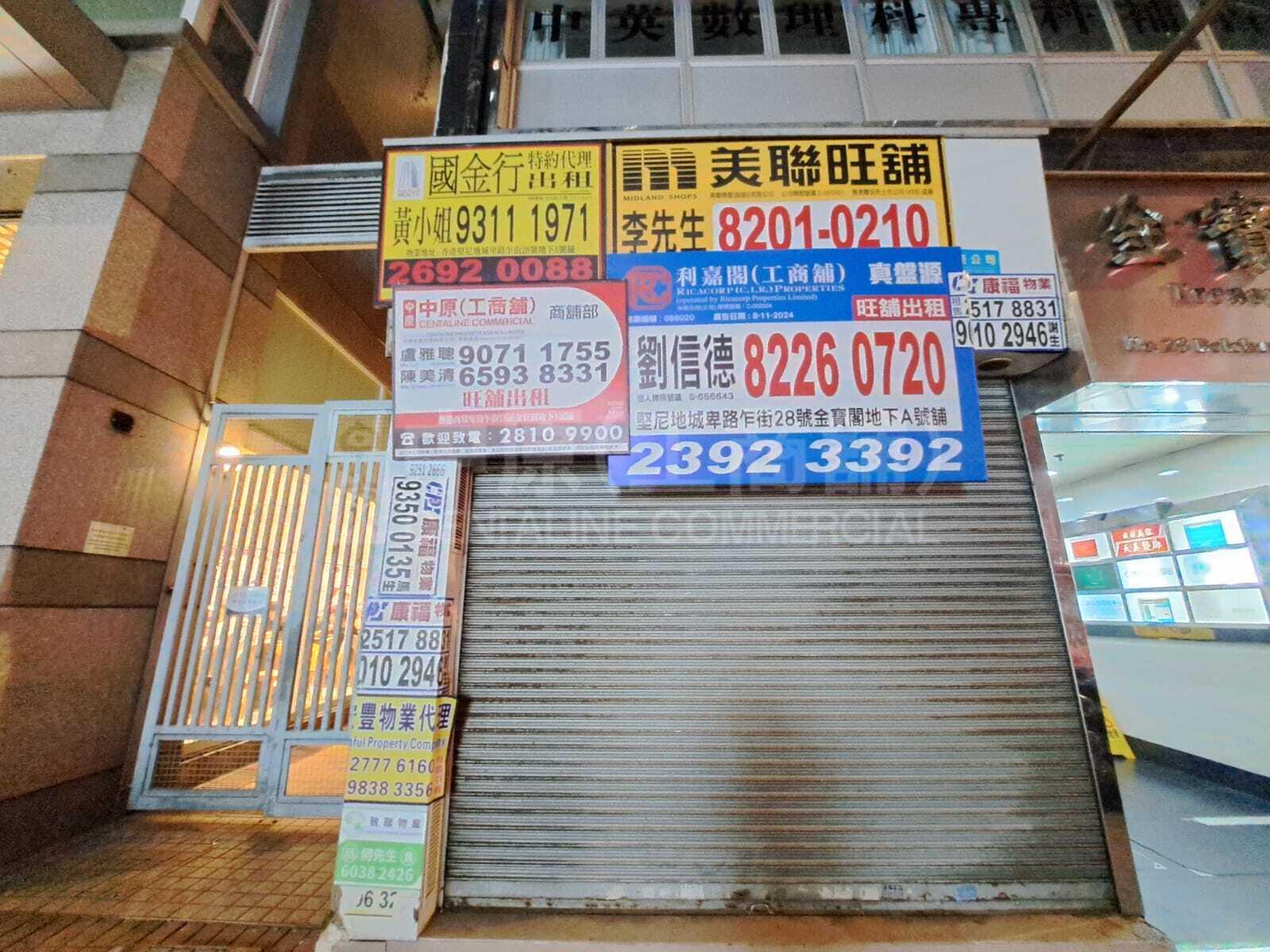 西區卑路乍街｜商舖樓盤｜中原工商舖