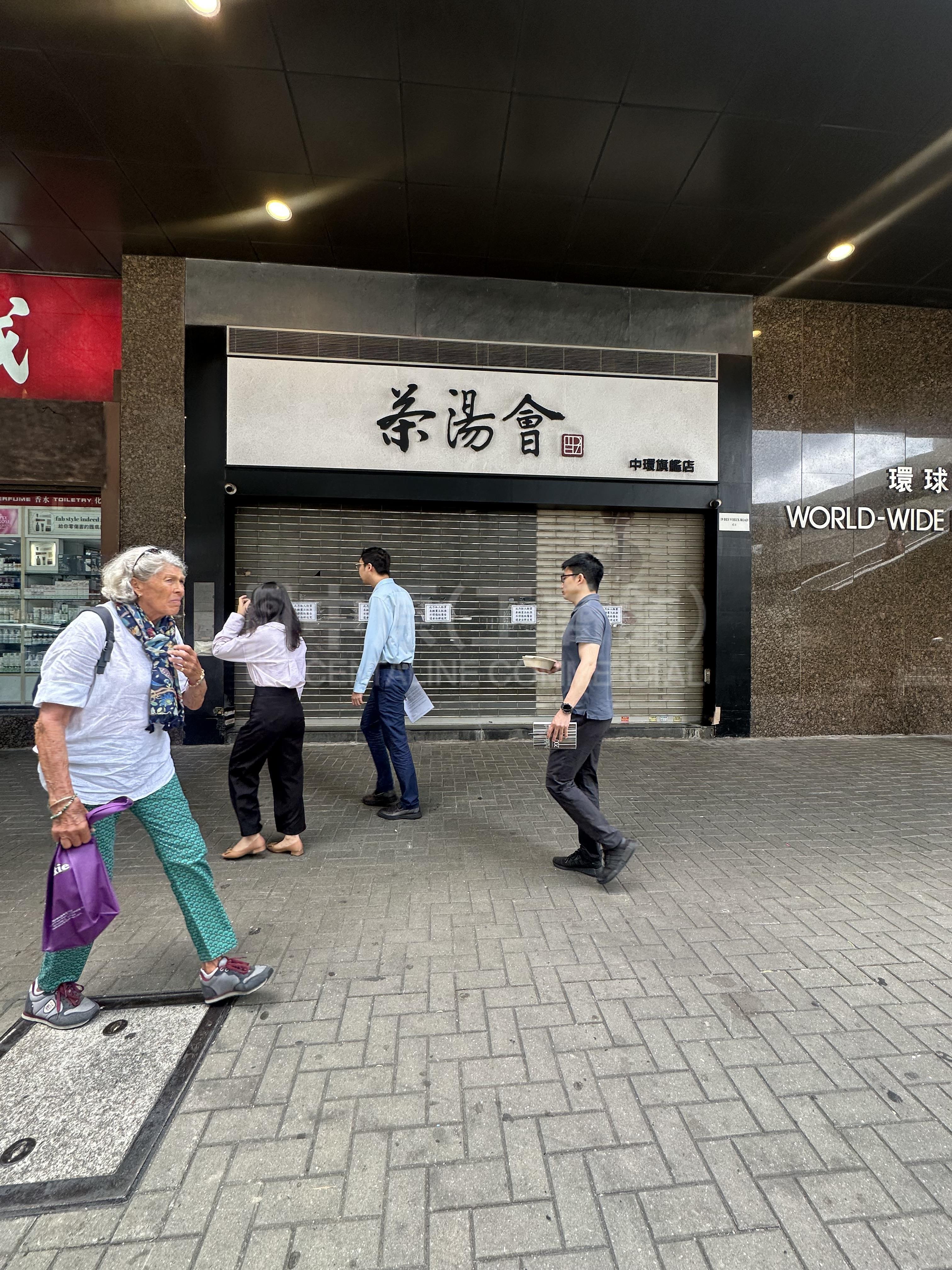 中環德輔道中｜商舖樓盤｜中原工商舖