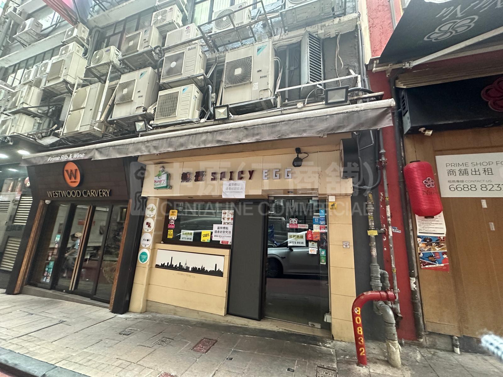 中環和安里｜商舖樓盤｜中原工商舖