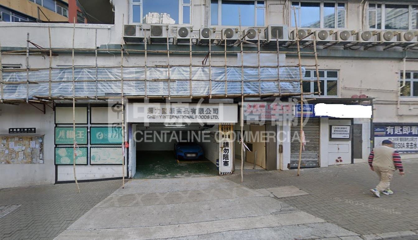 柴灣康民街｜商舖樓盤｜中原工商舖