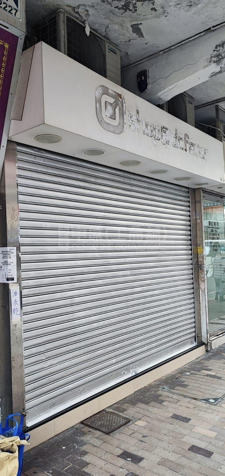 Sham Shui Po Un Chau Street｜Retail Property | Centaline Commercial