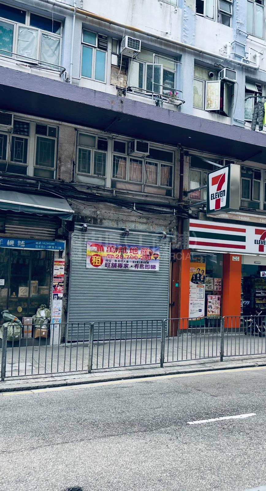 南區嘉禾街｜商舖樓盤｜中原工商舖
