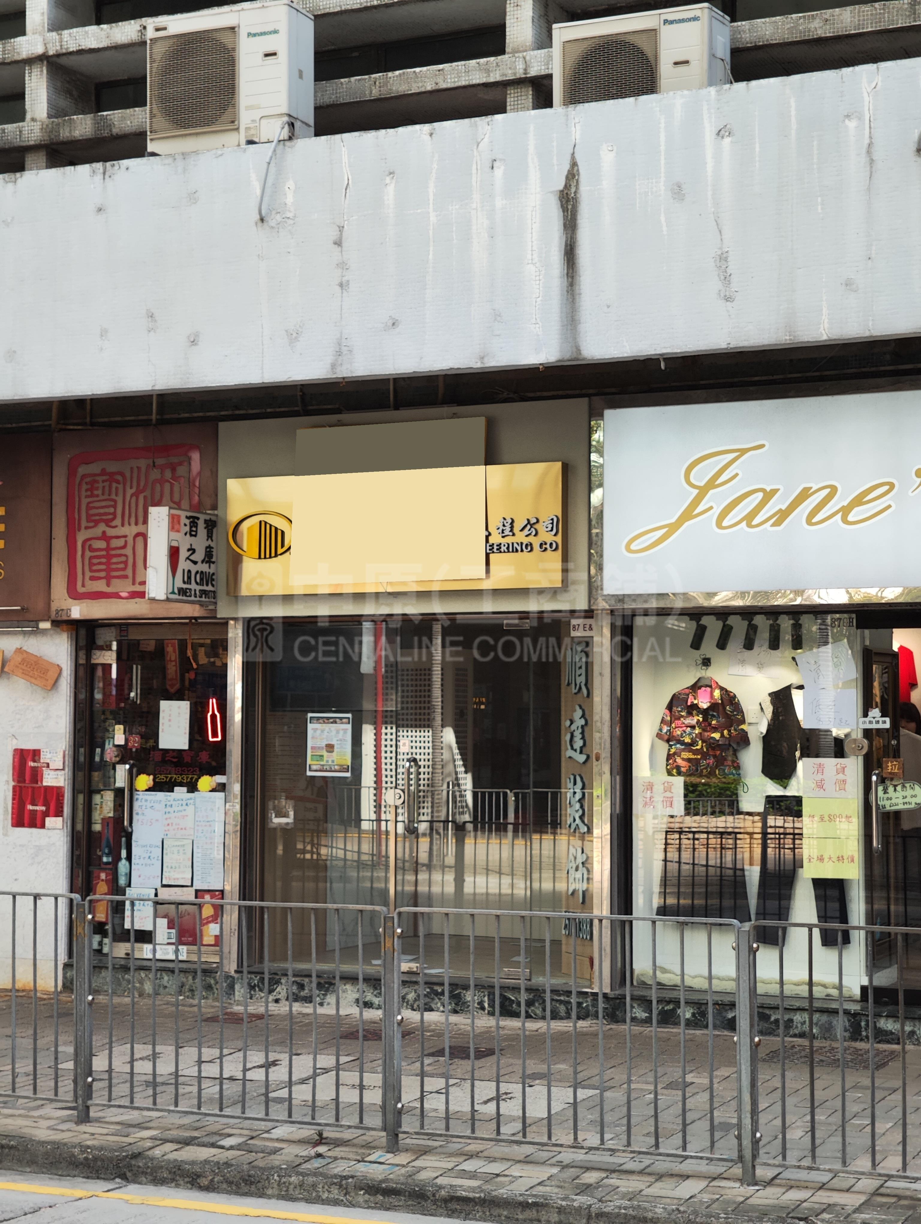 Photo materials about North Pointelectric Road | Retail Listing | Centaline Commercial