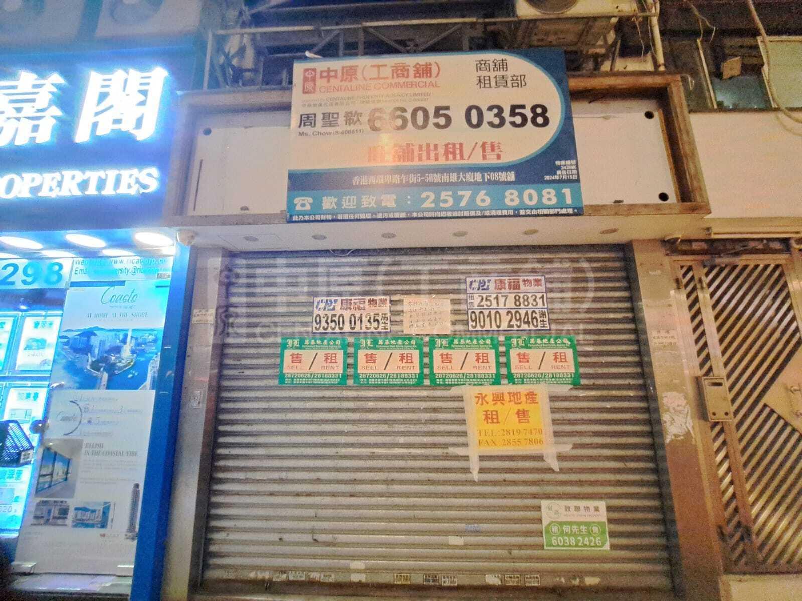 西區卑路乍街｜商舖樓盤｜中原工商舖