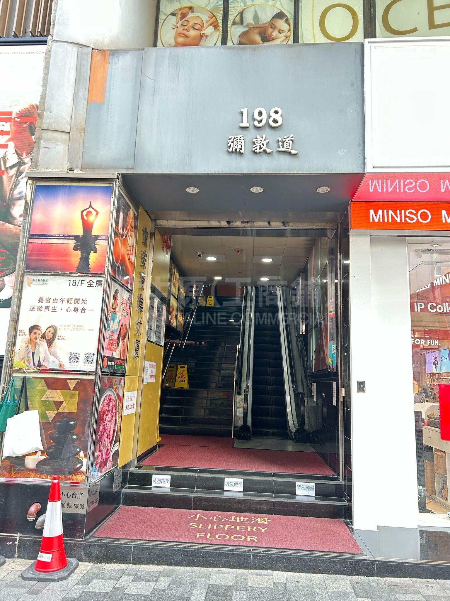 佐敦弥敦道的相片资料｜商铺楼盘｜中原工商铺