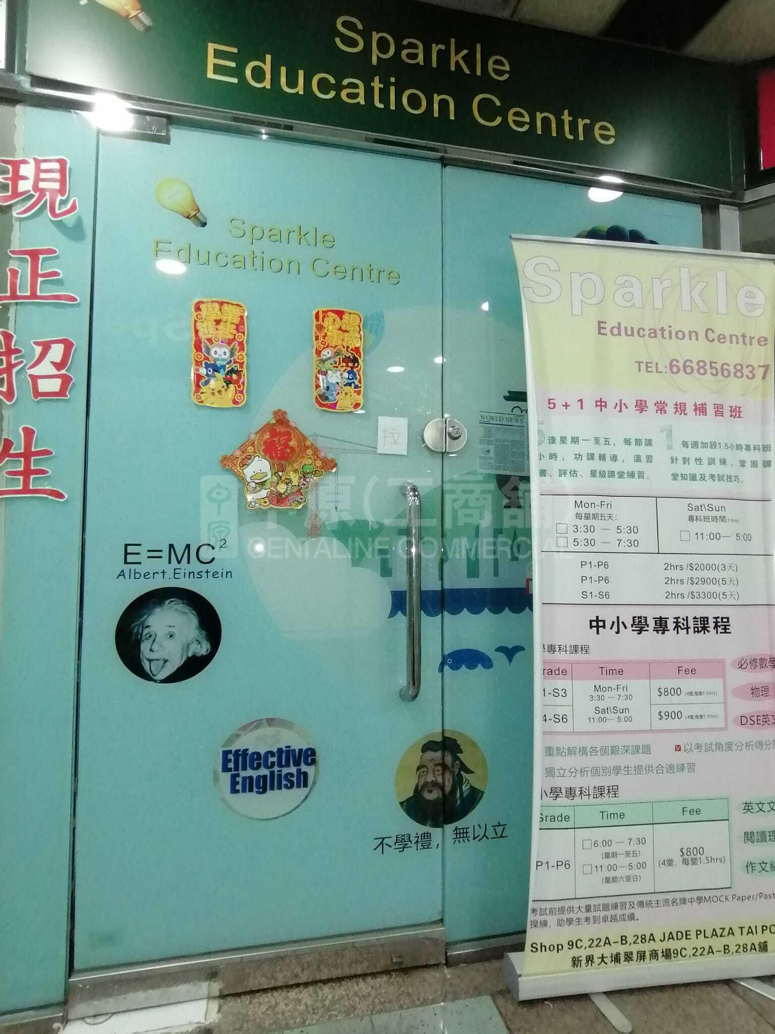 大埔安慈路｜商舖樓盤｜中原工商舖