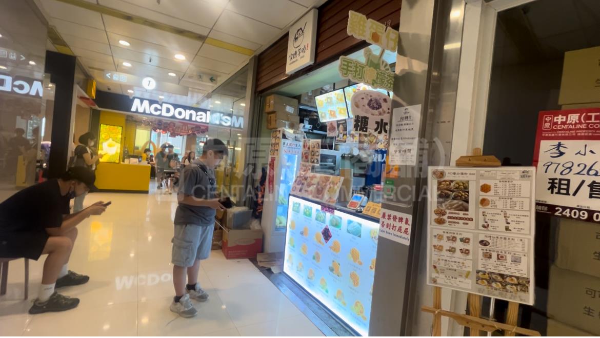 One Sky Mall｜Retail Property | Centaline Commercial