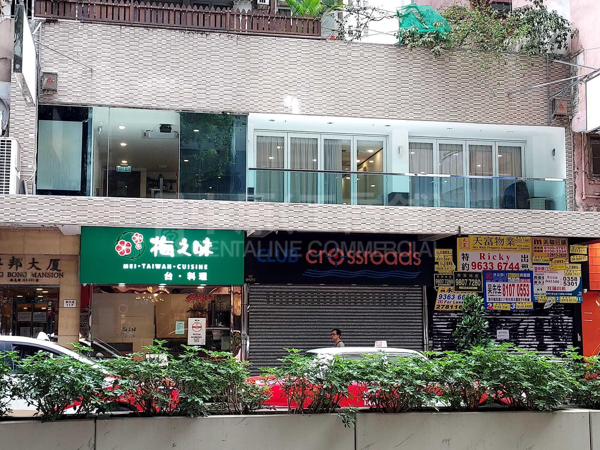 湾仔骆克道｜商铺楼盘｜中原工商铺