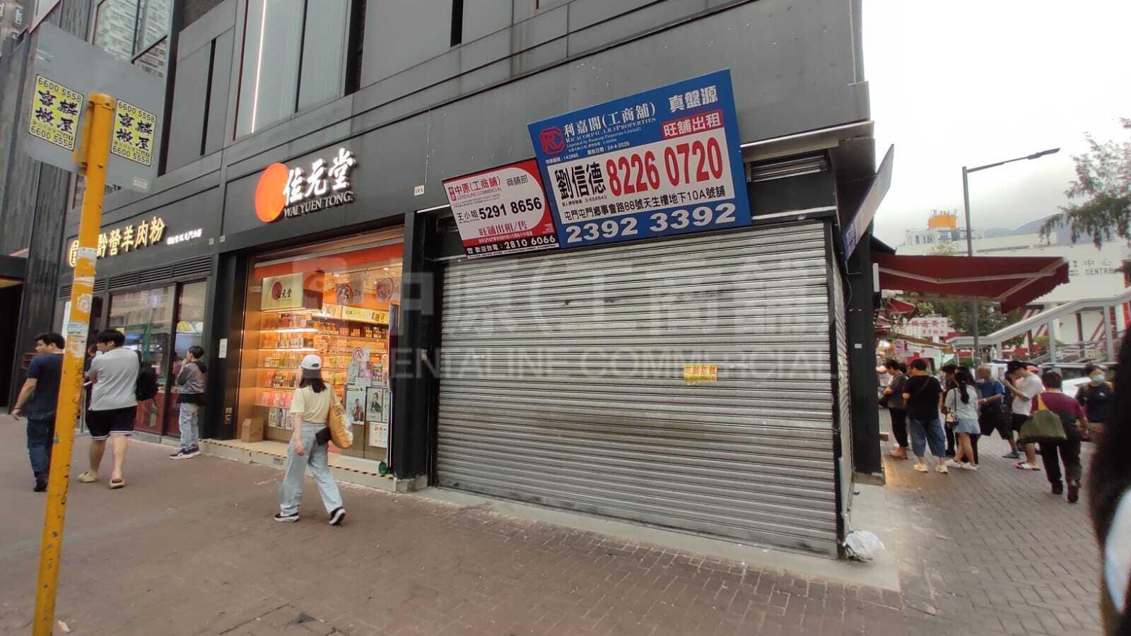 屯门屯门乡事会路｜商铺楼盘｜中原工商铺
