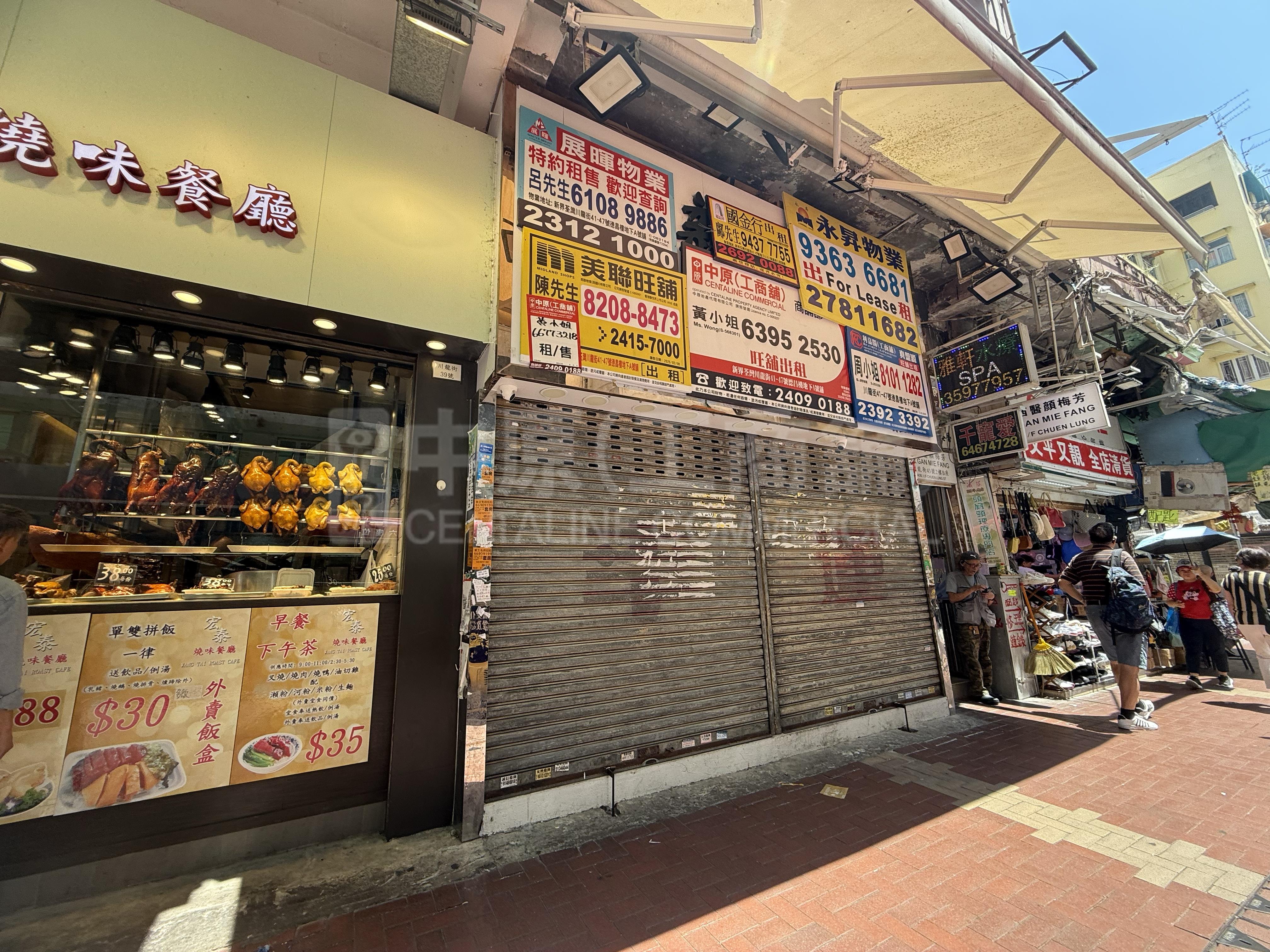 荃湾川龙街的相片资料｜商铺楼盘｜中原工商铺