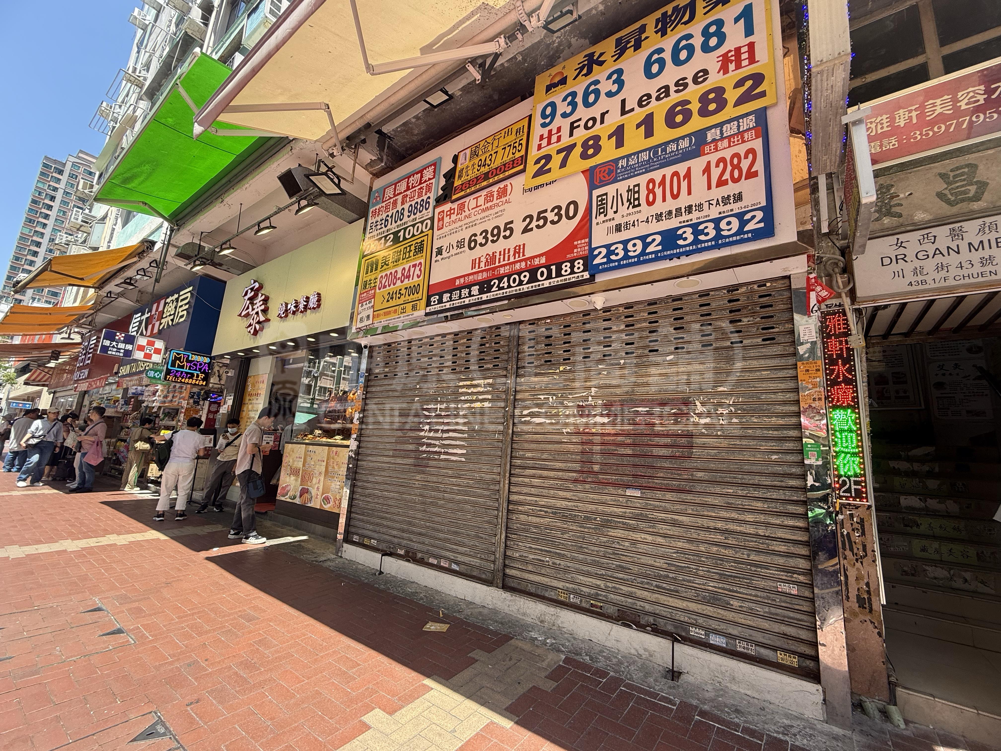 荃湾川龙街的相片资料｜商铺楼盘｜中原工商铺