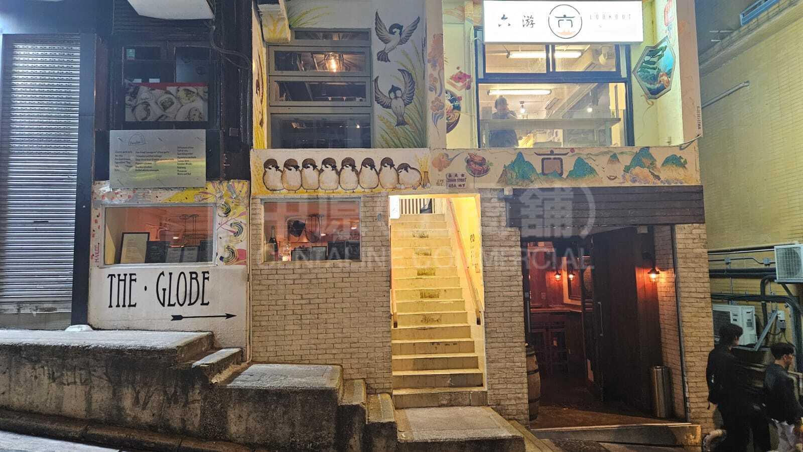 中環嘉咸街｜商舖樓盤｜中原工商舖