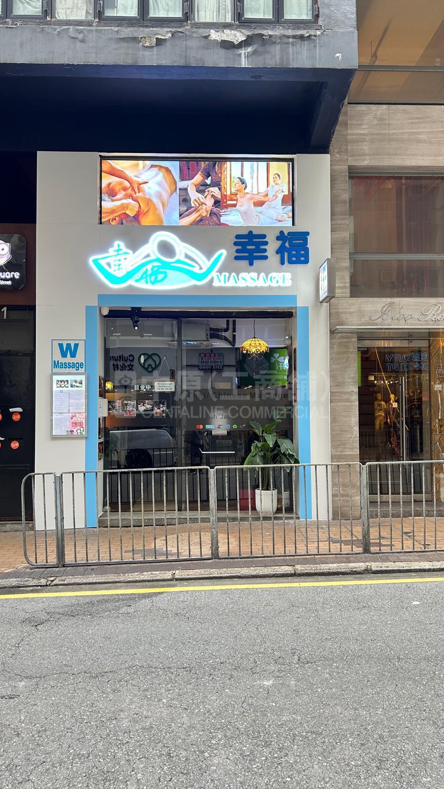 跑馬地奕蔭街｜商舖樓盤｜中原工商舖