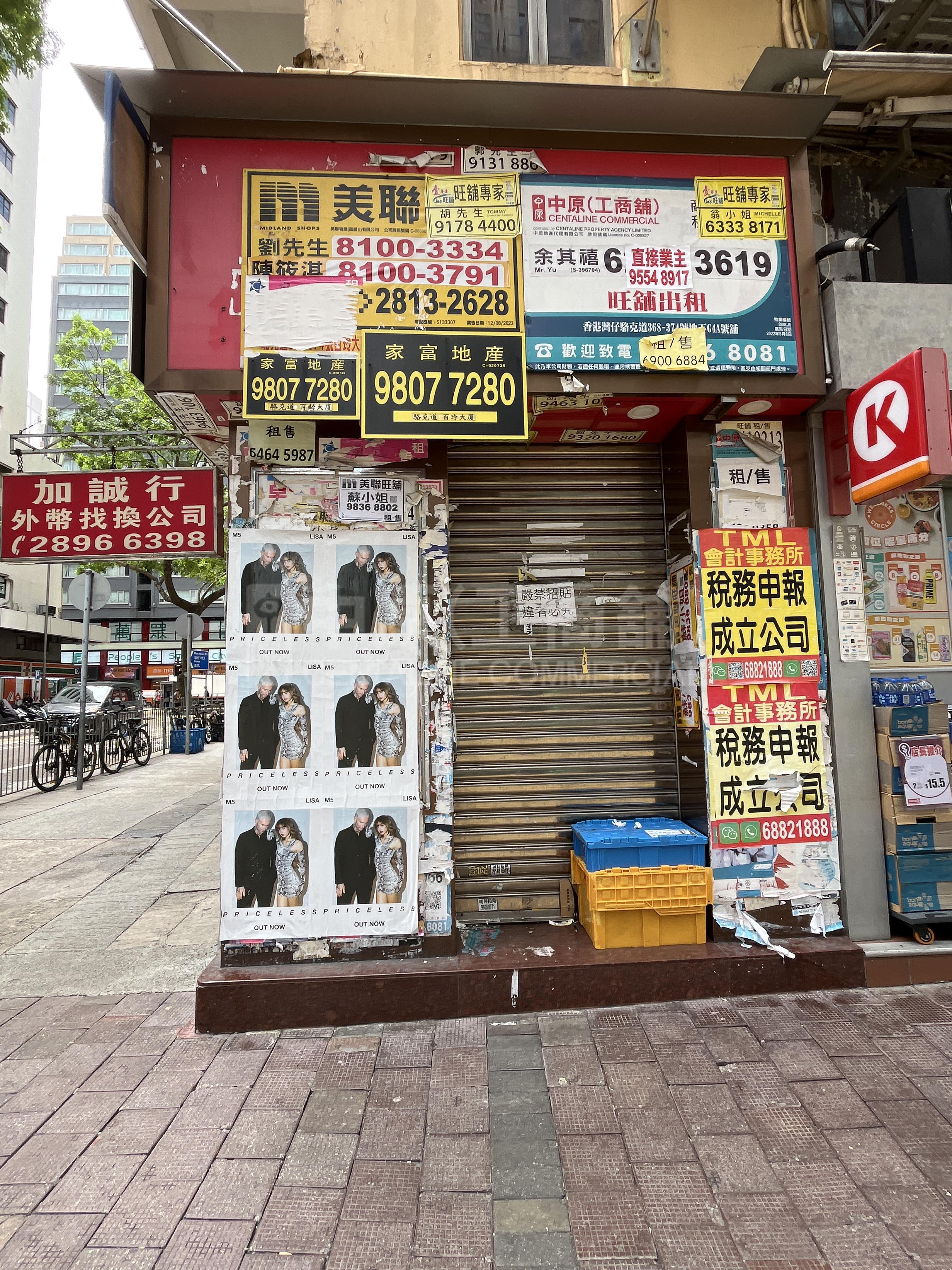 灣仔駱克道的相片資料｜商舖樓盤｜中原工商舖