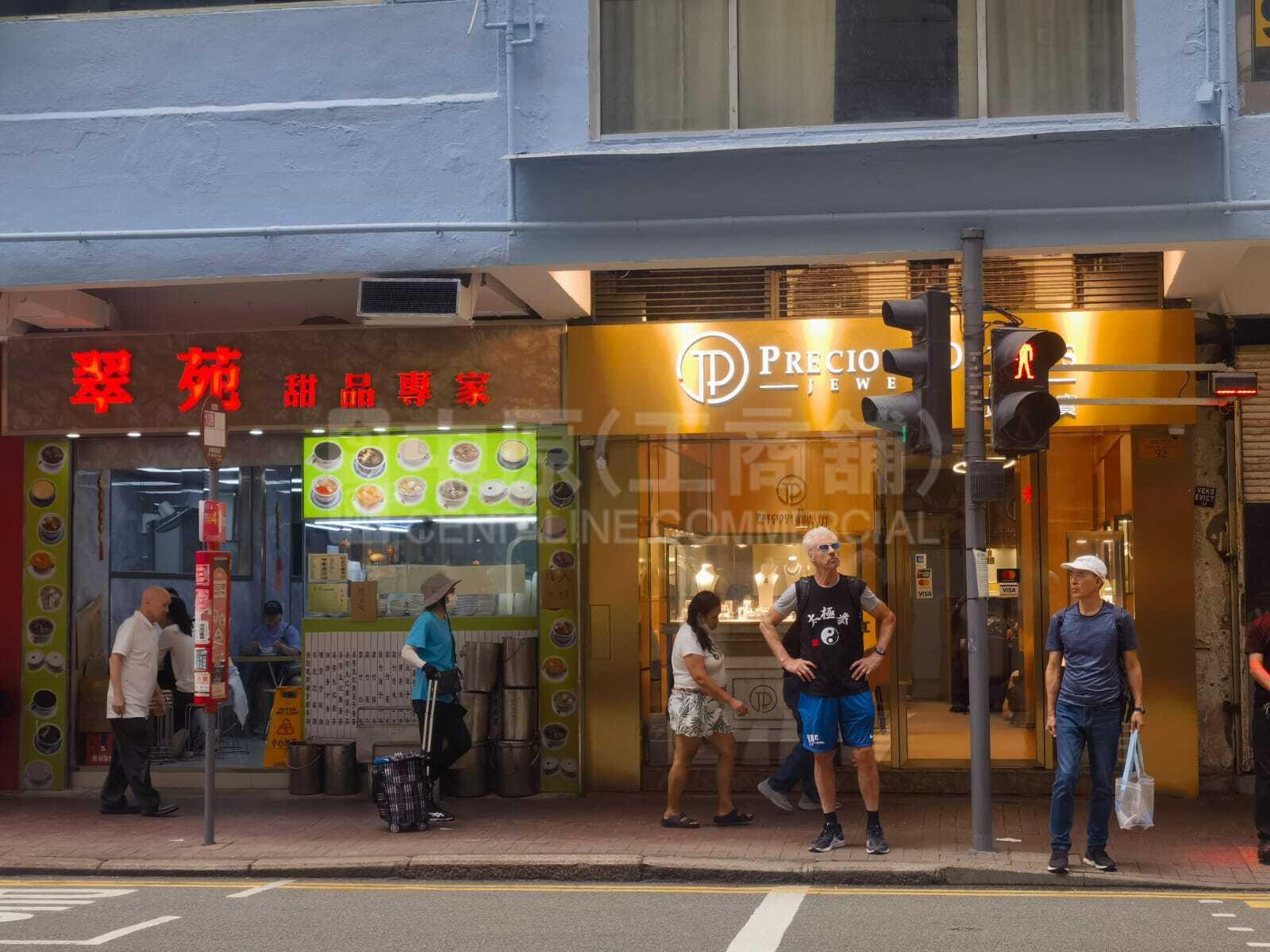 銅鑼灣富明街的相片資料｜商舖樓盤｜中原工商舖