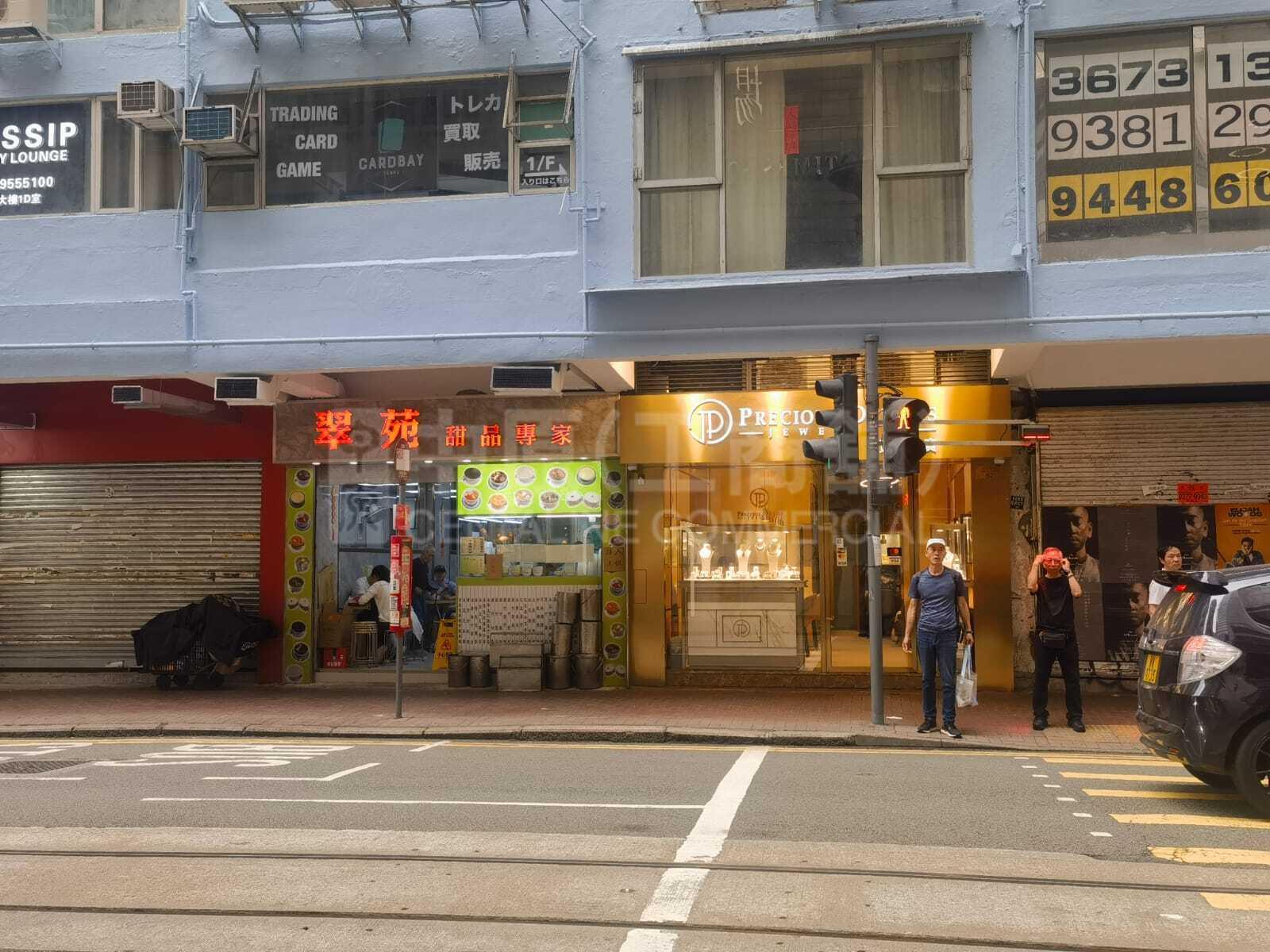 銅鑼灣富明街的相片資料｜商舖樓盤｜中原工商舖