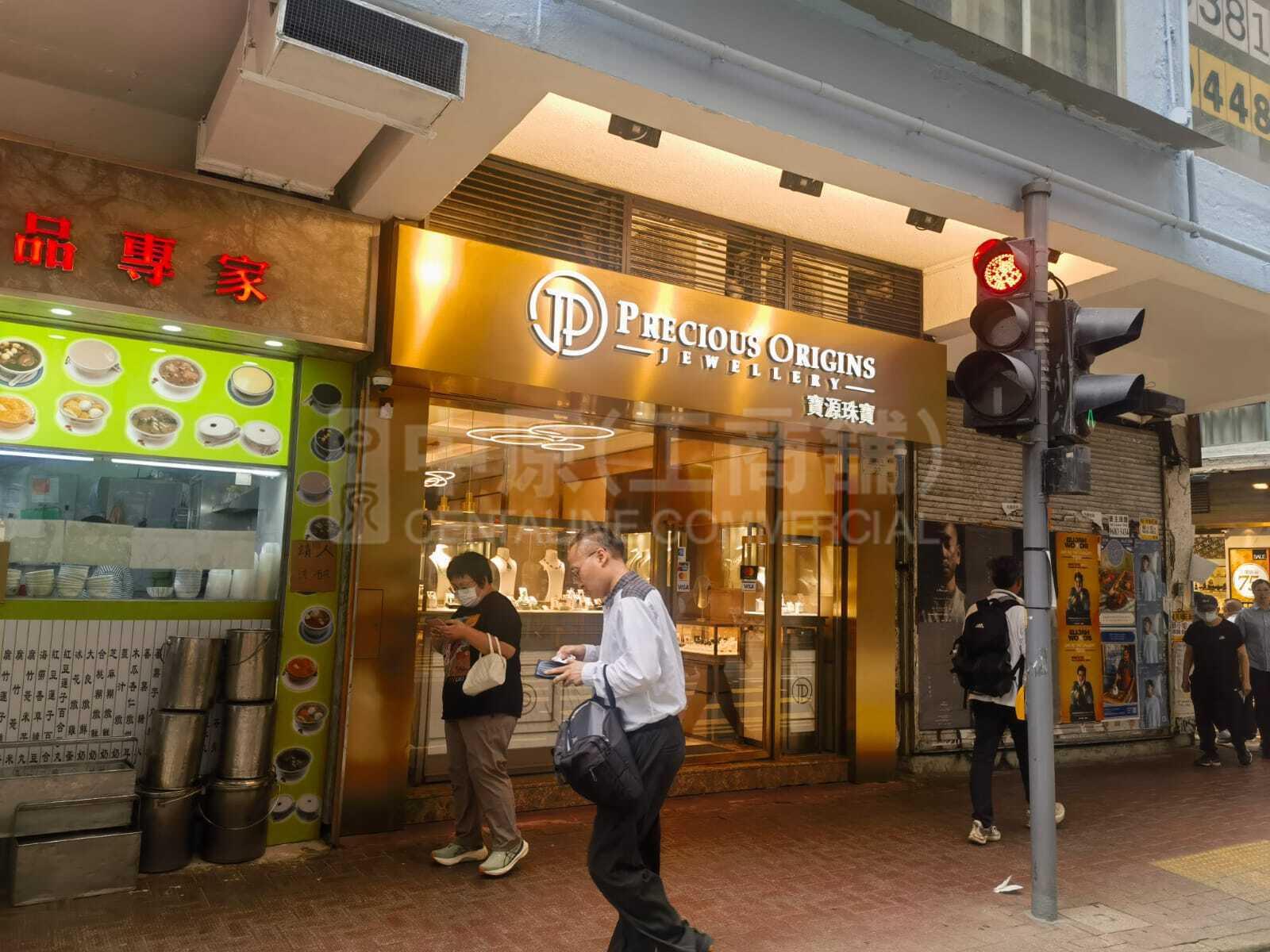 銅鑼灣富明街的相片資料｜商舖樓盤｜中原工商舖