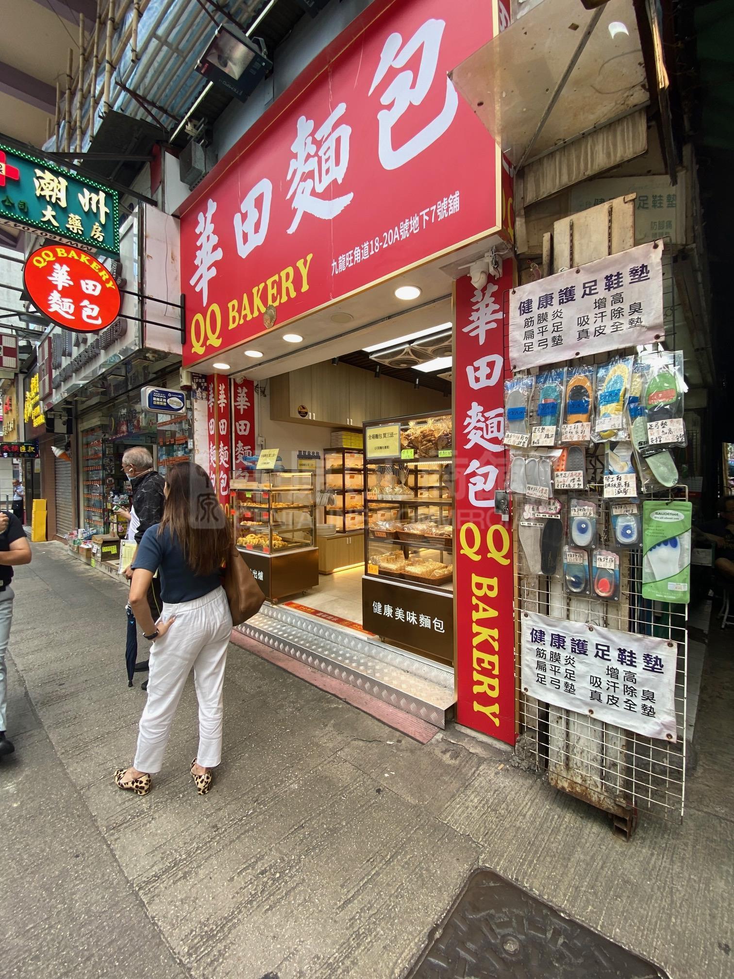 太子西洋菜南街的相片資料｜商舖樓盤｜中原工商舖