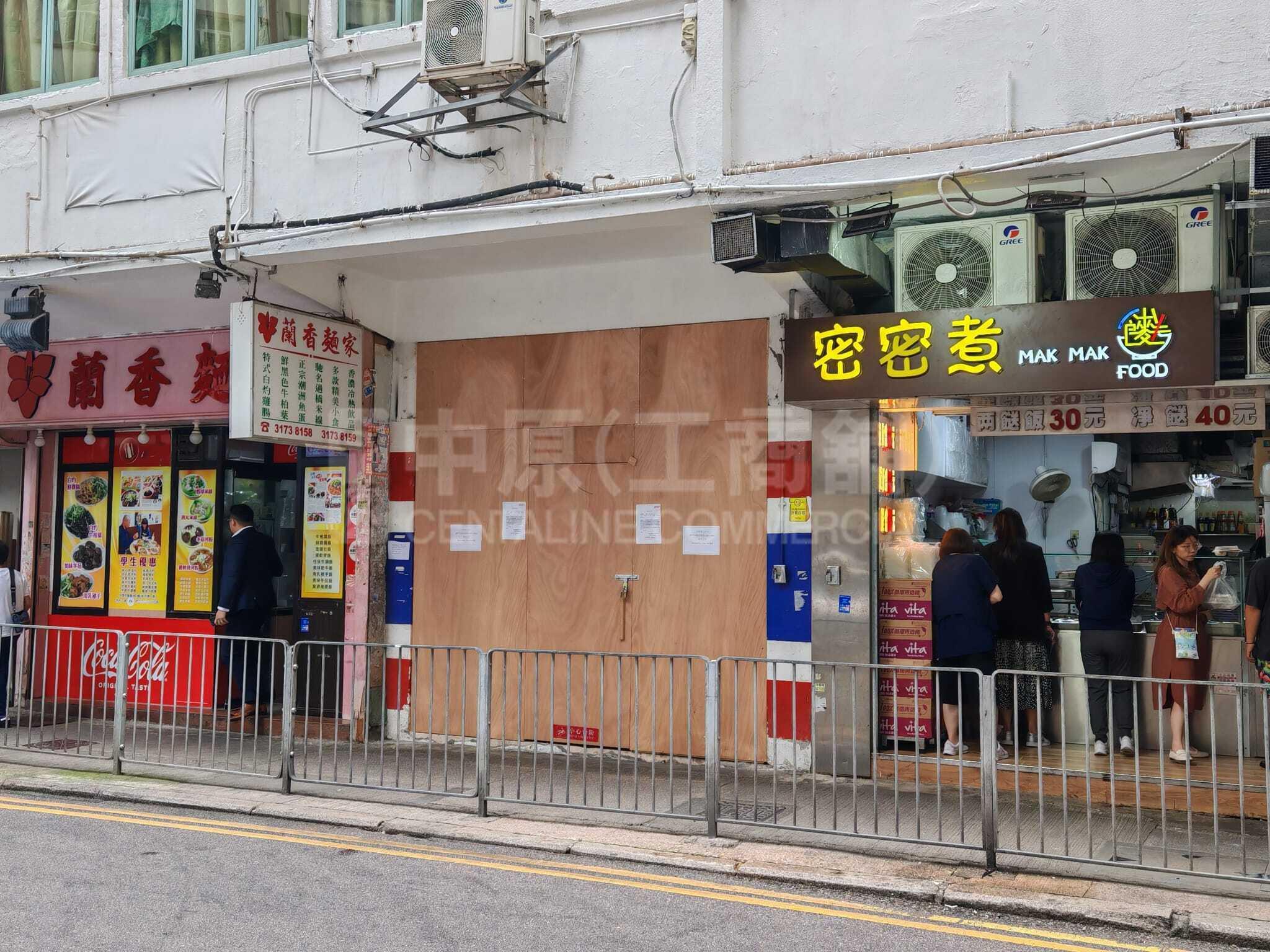 尖沙咀柯士甸路｜商舖樓盤｜中原工商舖