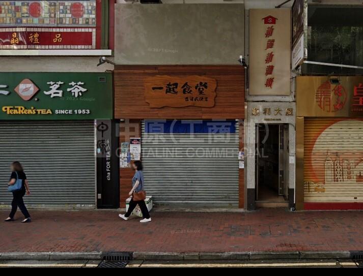 Photo materials about Wan Chaihennessy Road | Retail Listing | Centaline Commercial